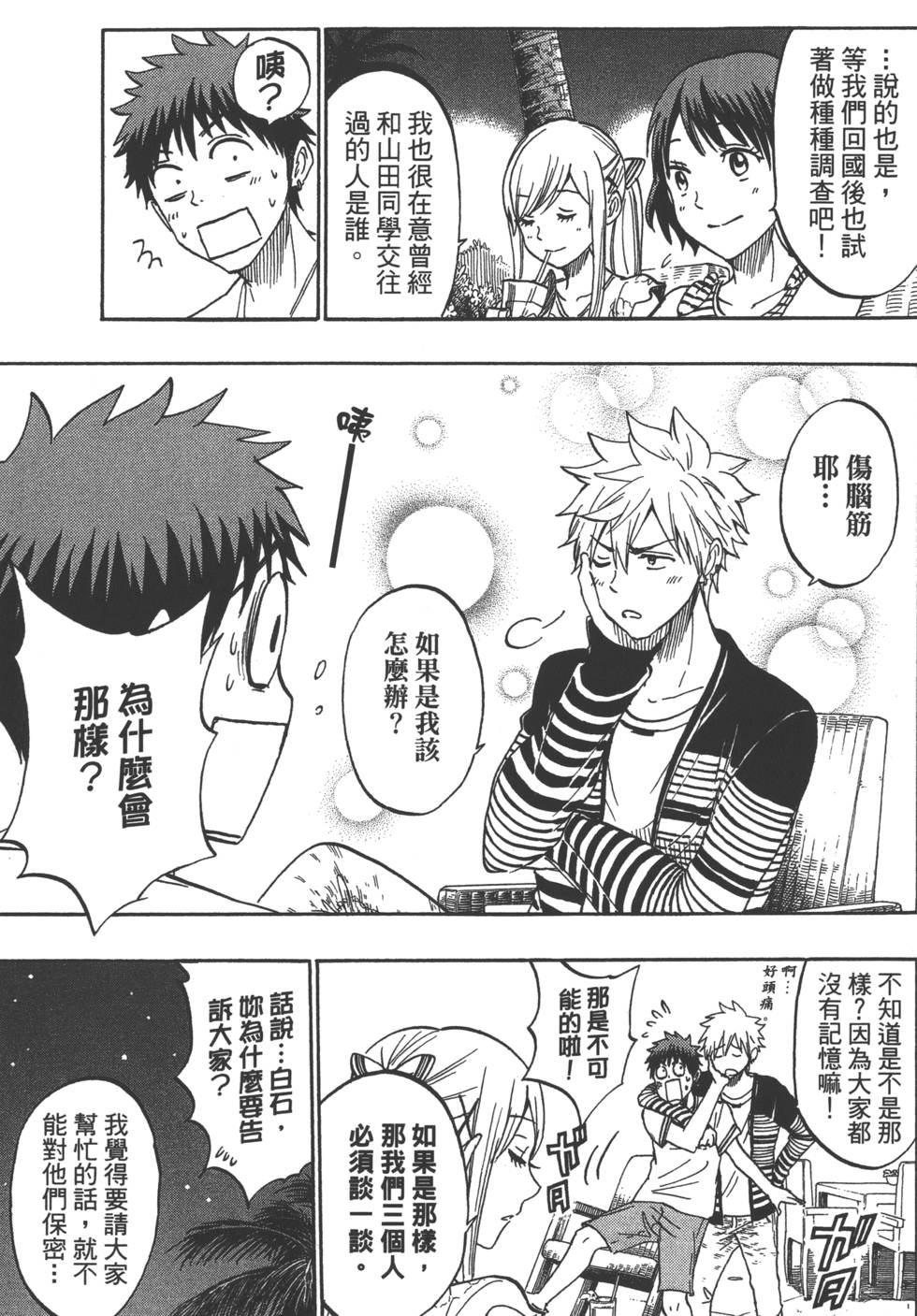 第103页