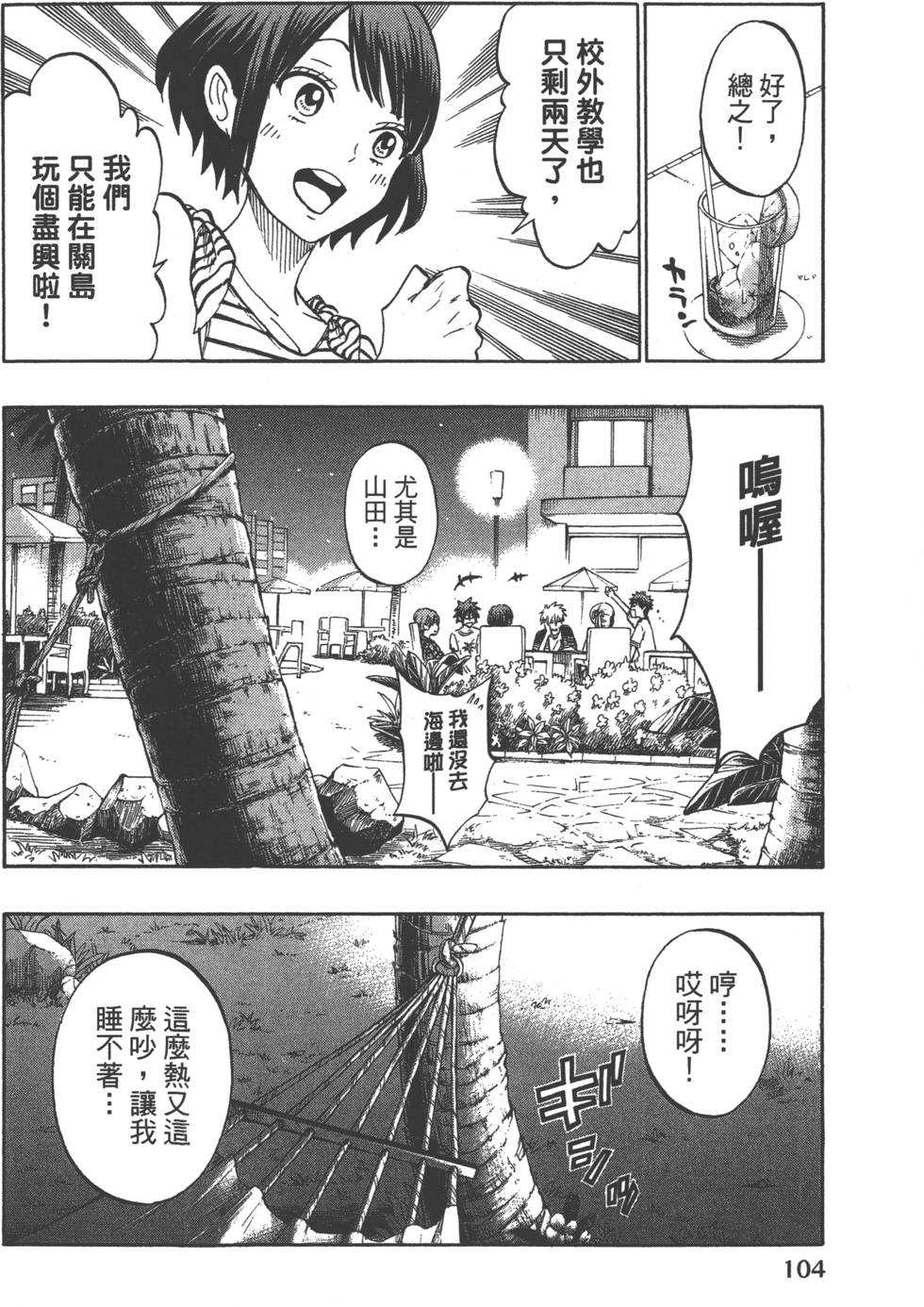 第104页