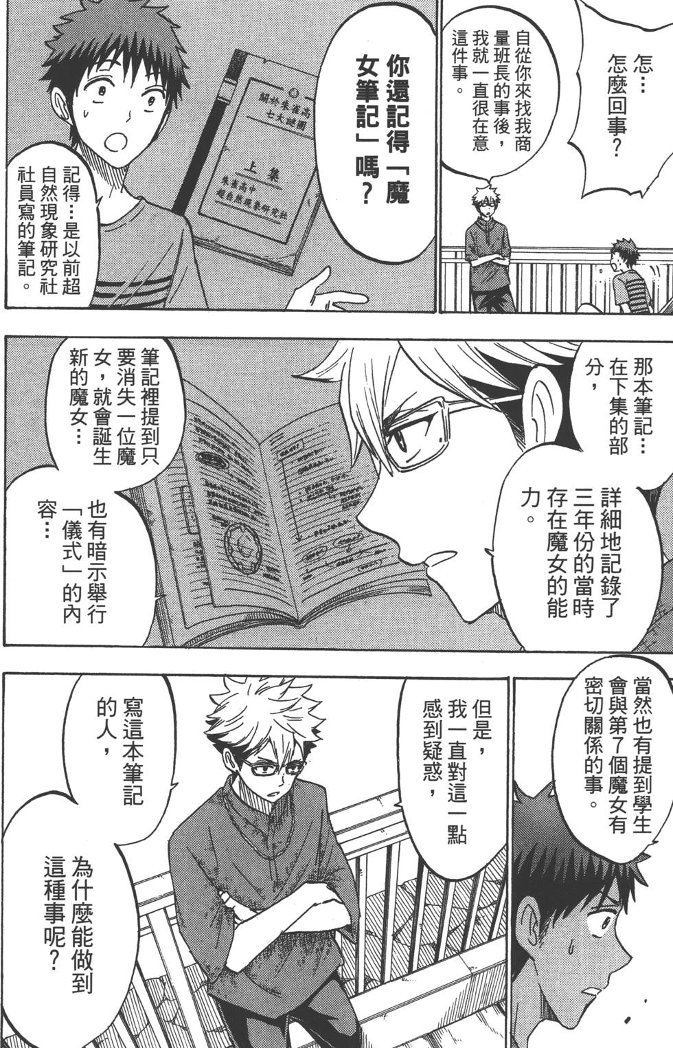 第110页