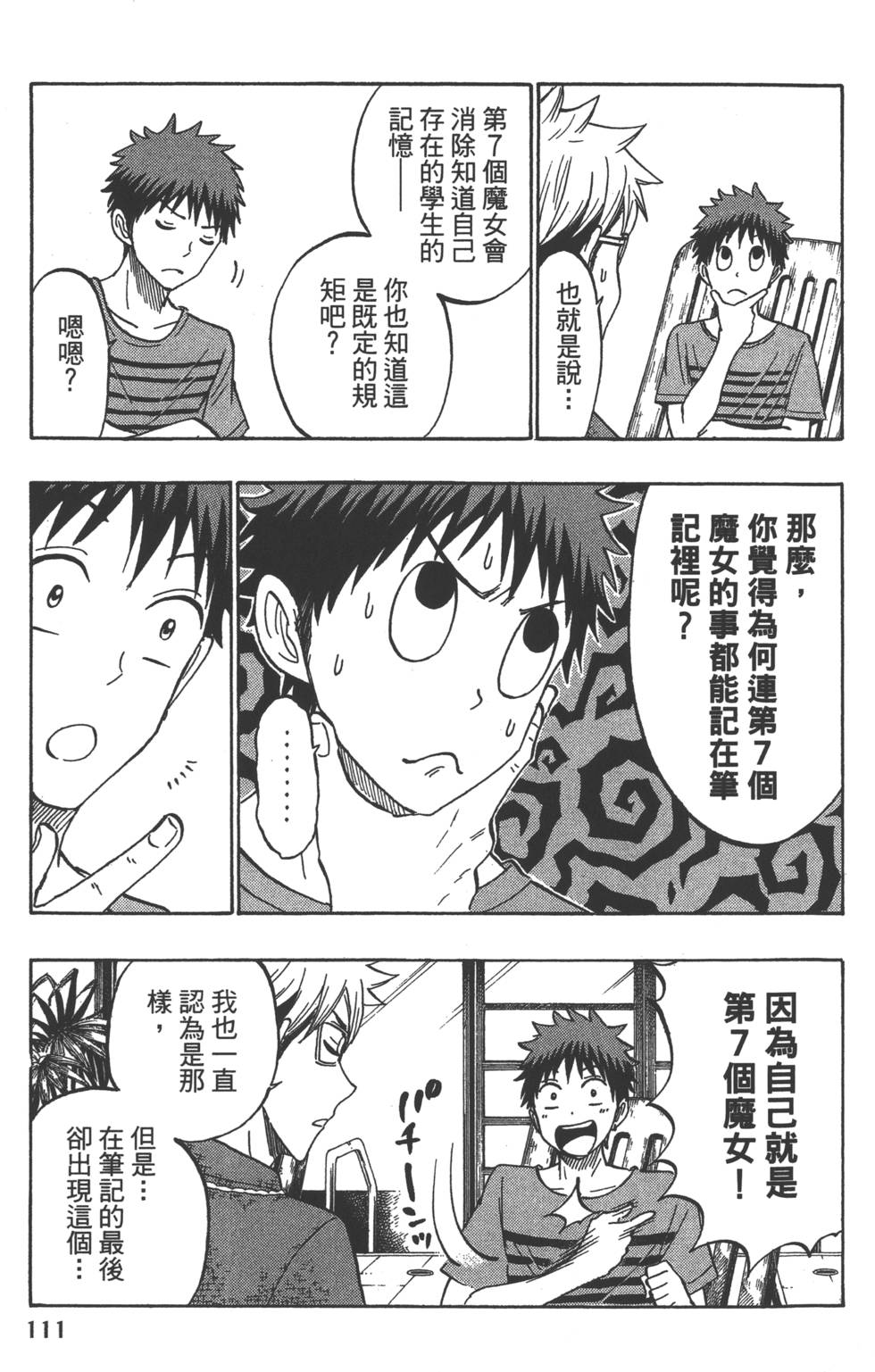 第111页