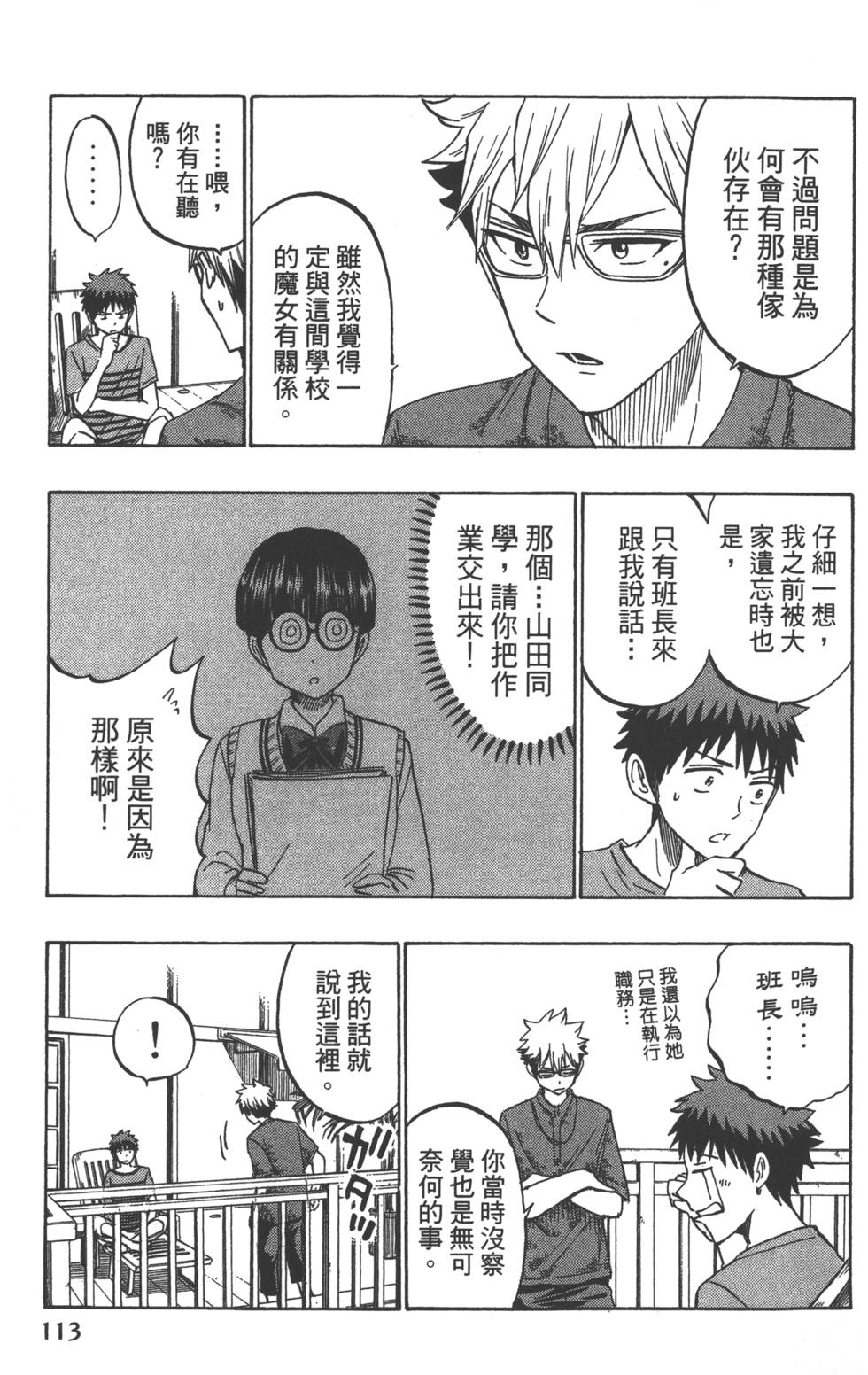 第113页