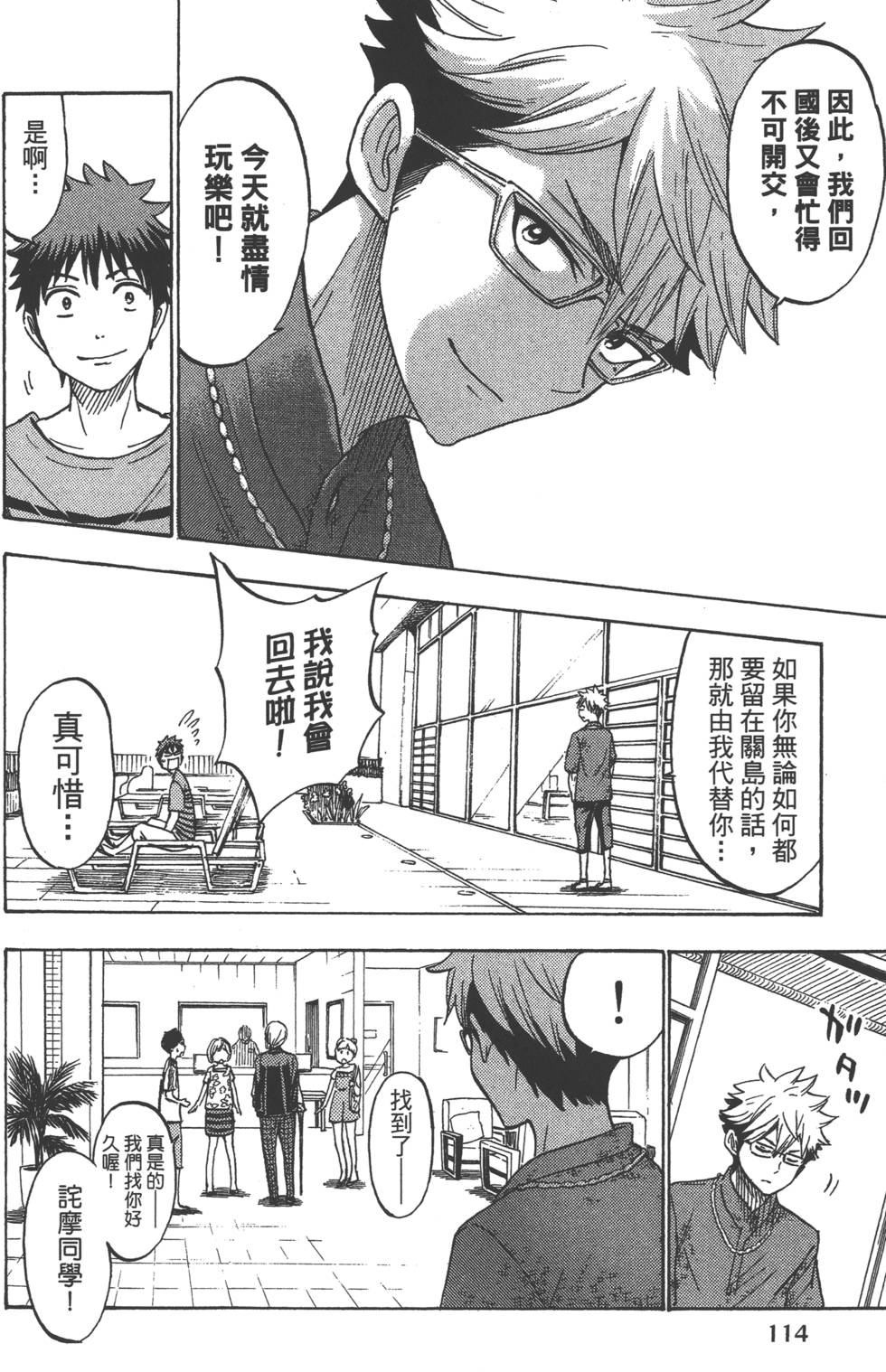第114页