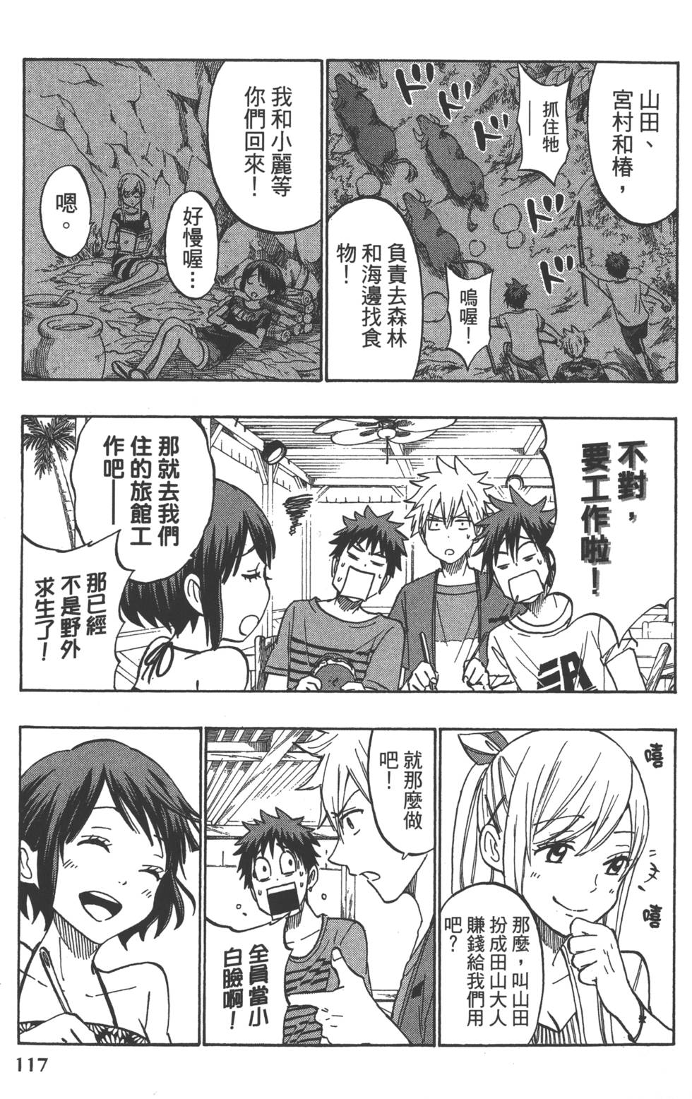 第117页