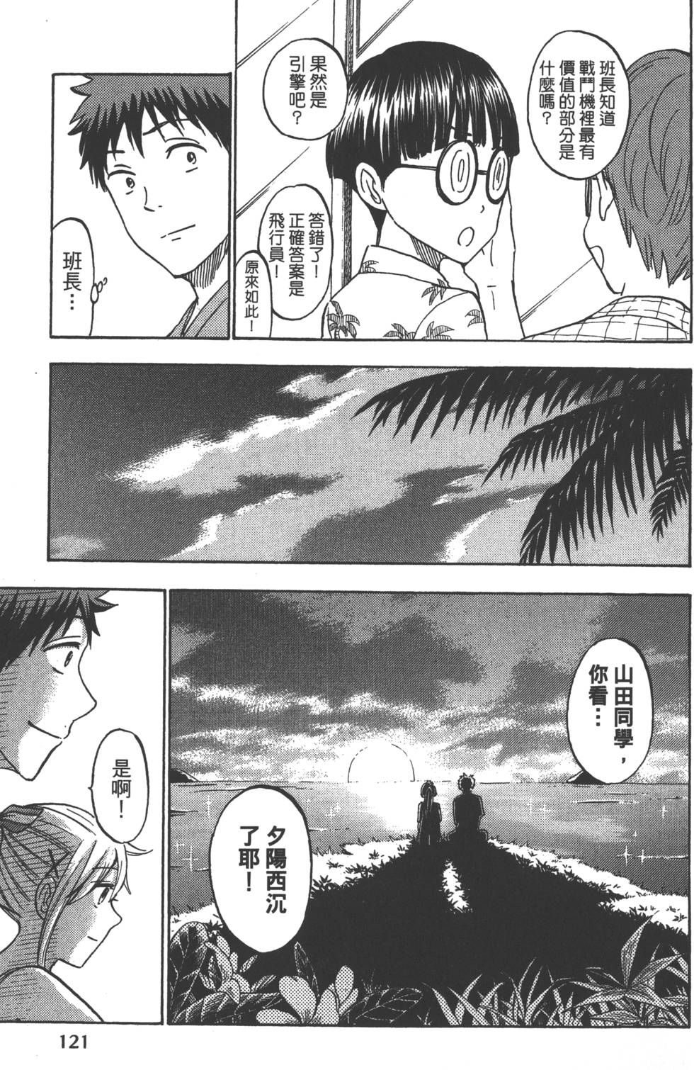 第121页