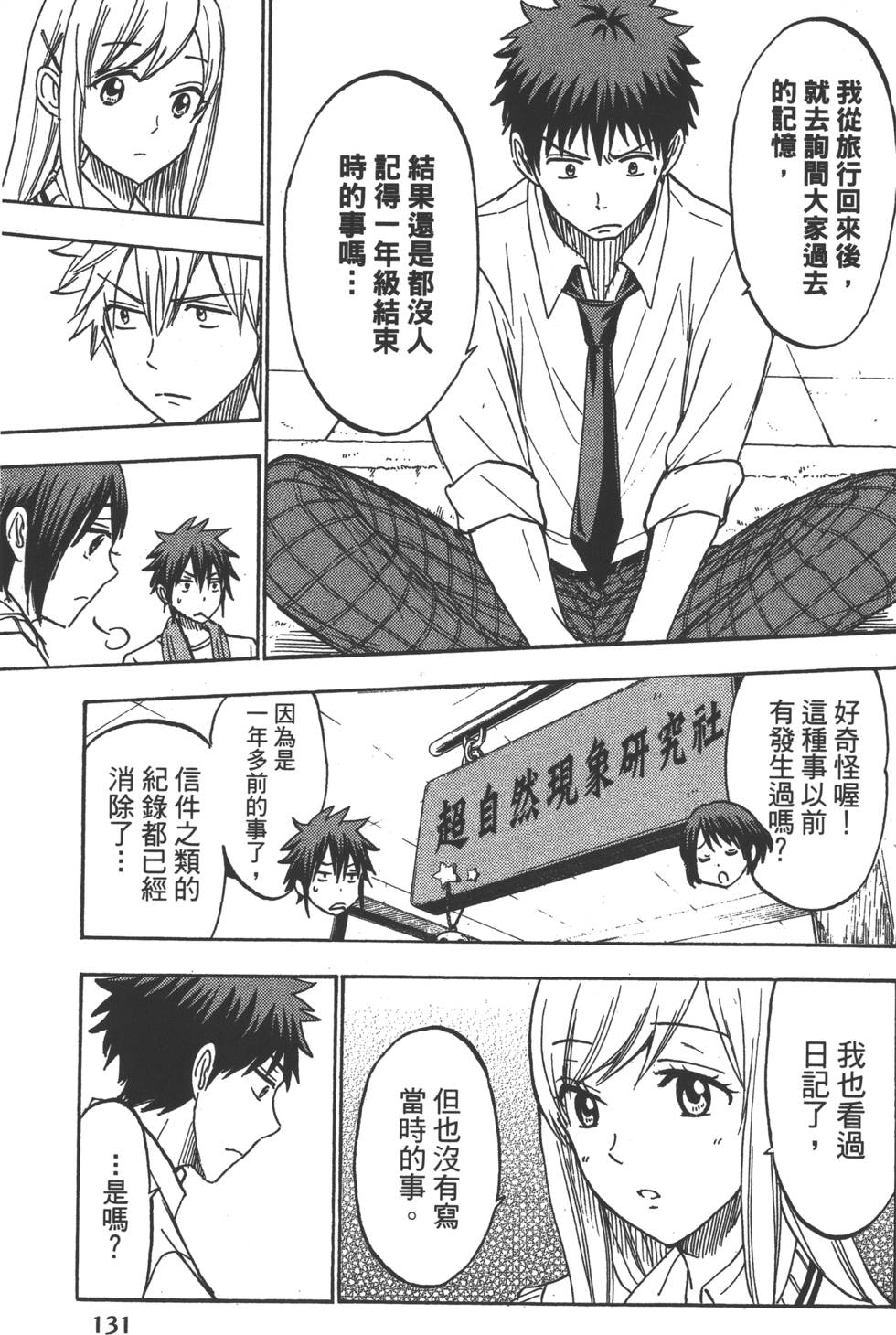 第131页