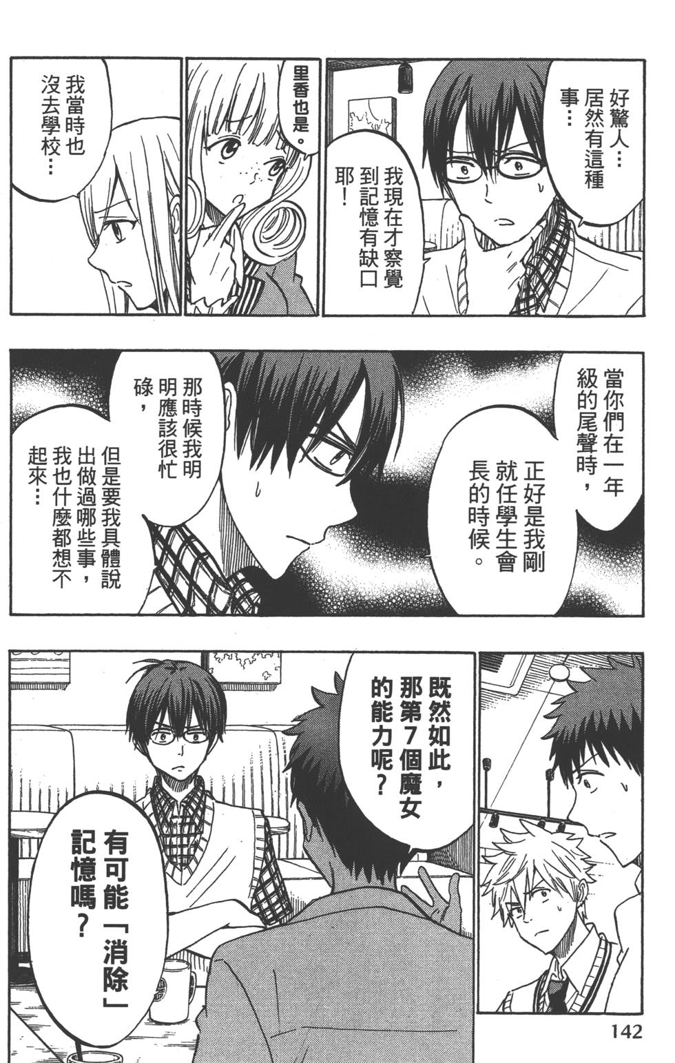 第142页