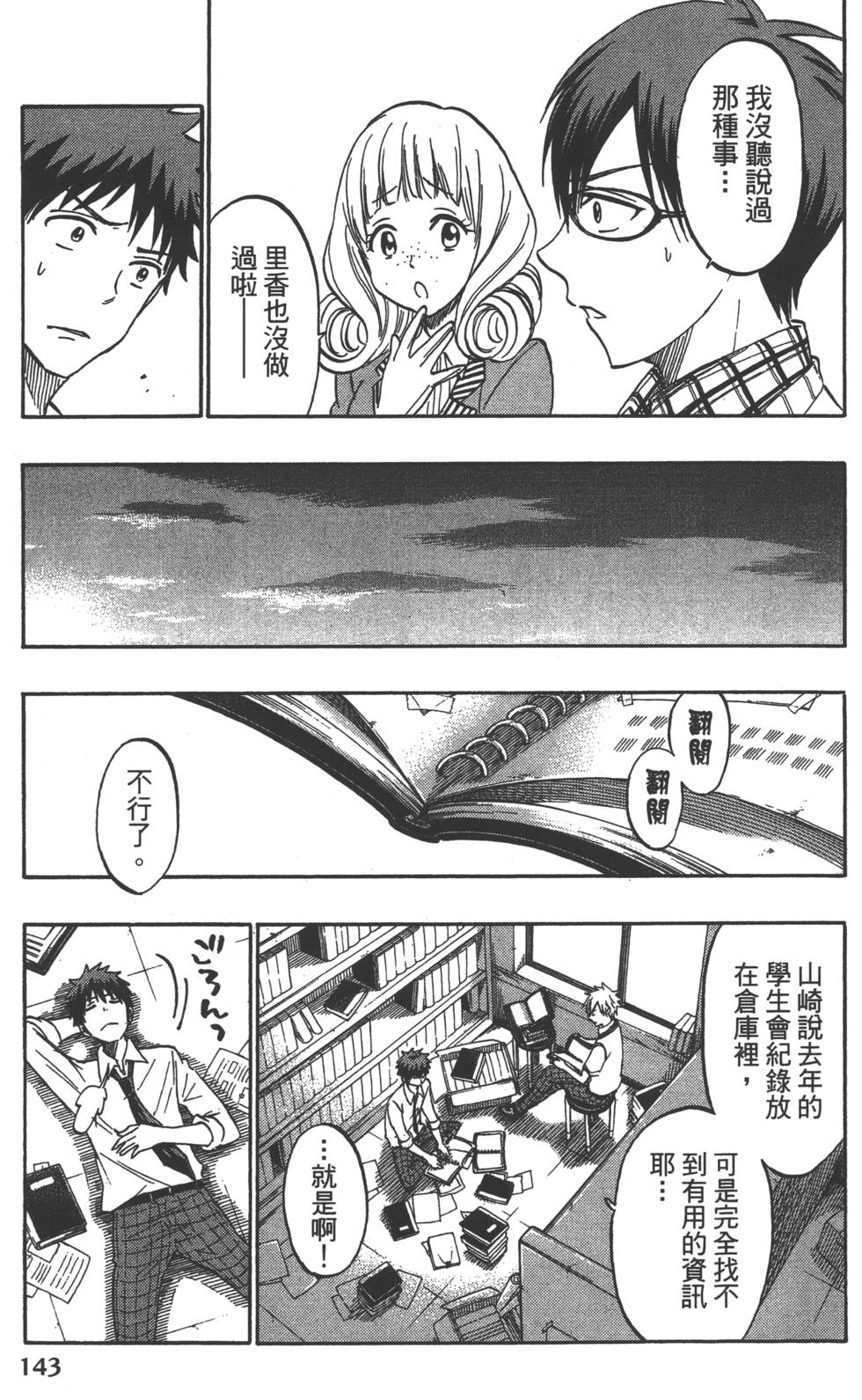 第143页