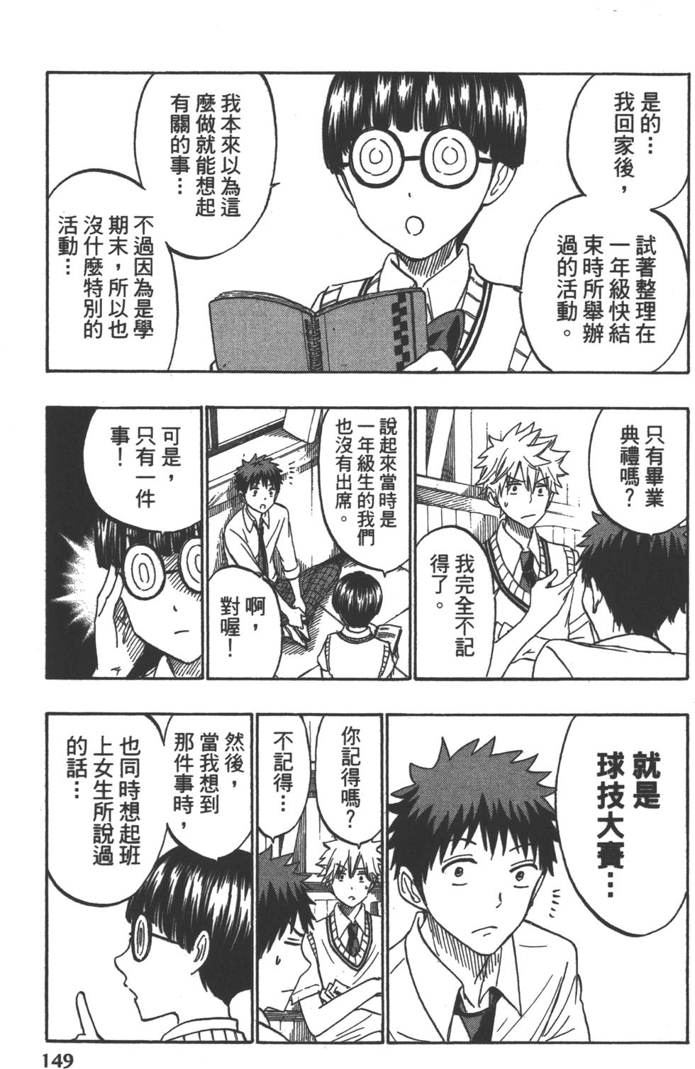 第149页