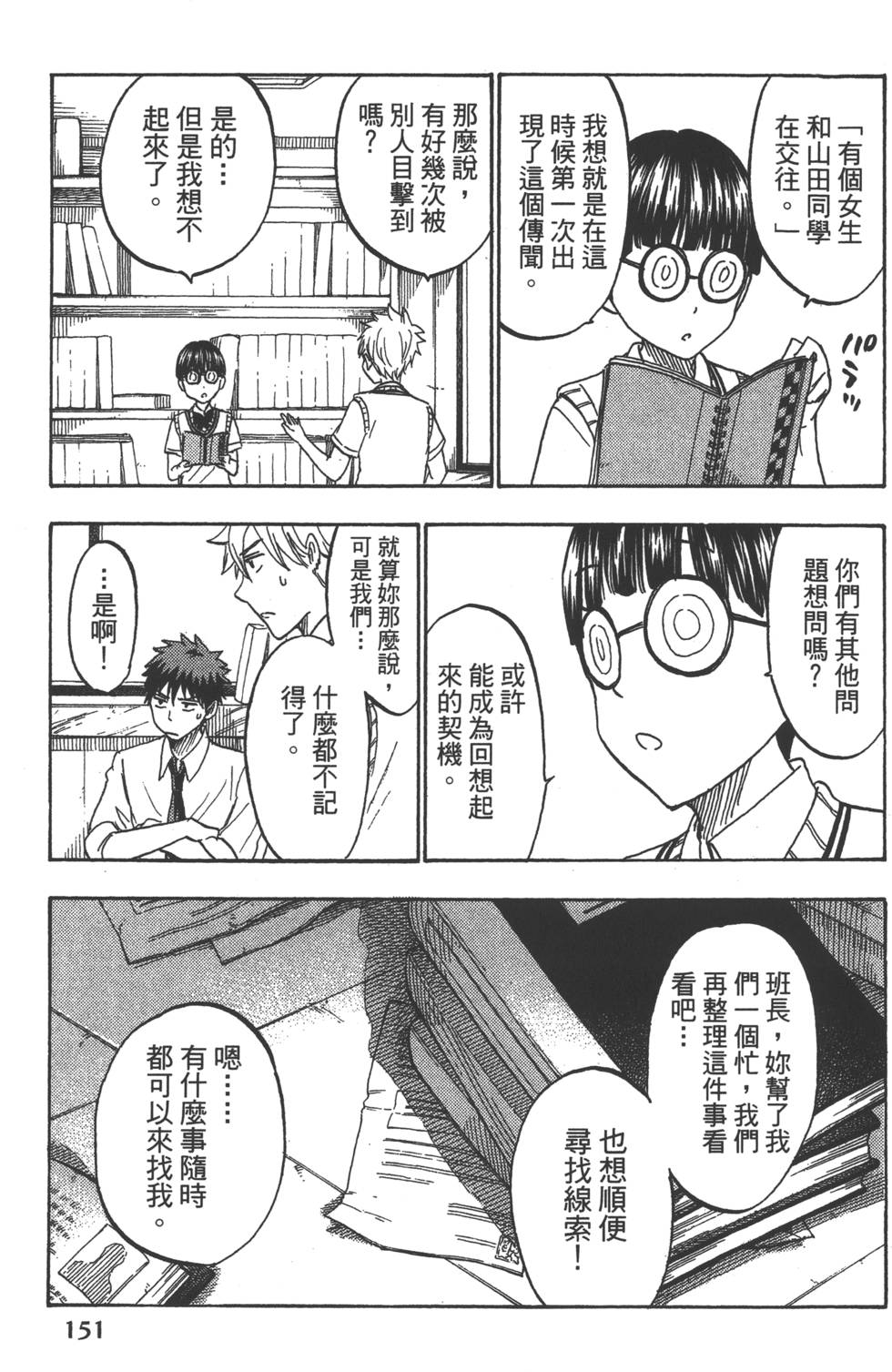 第151页