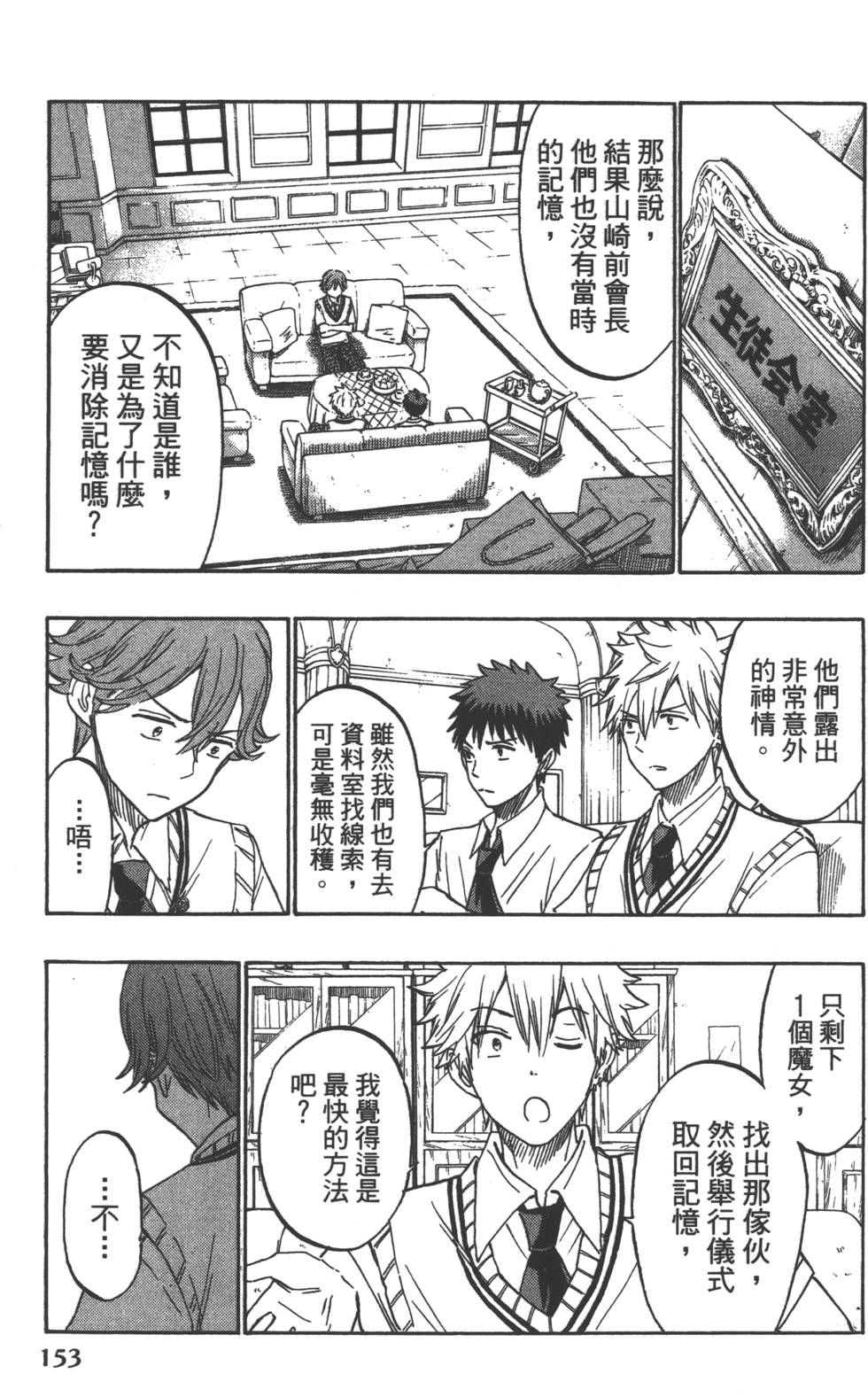 第153页