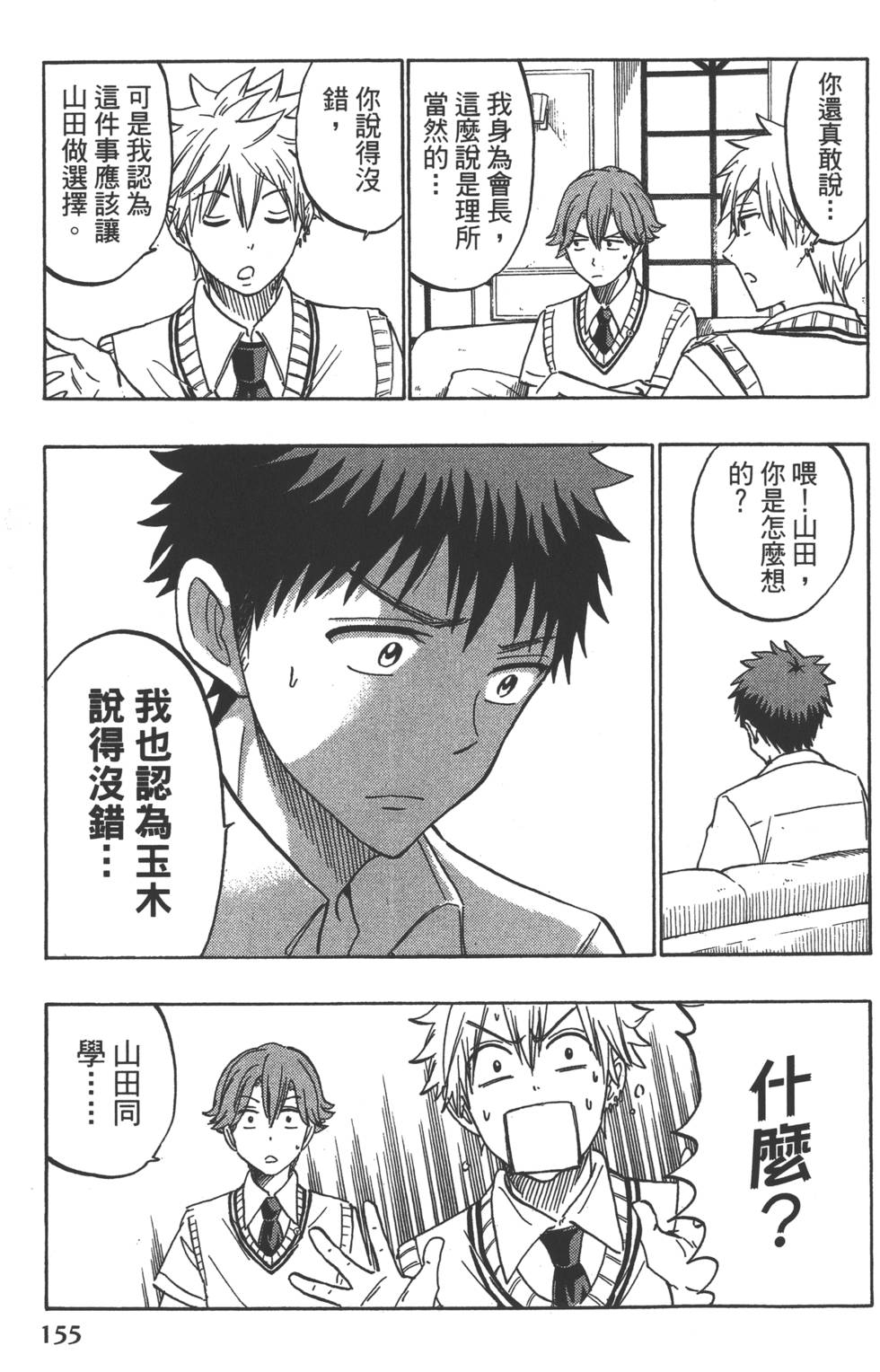 第155页