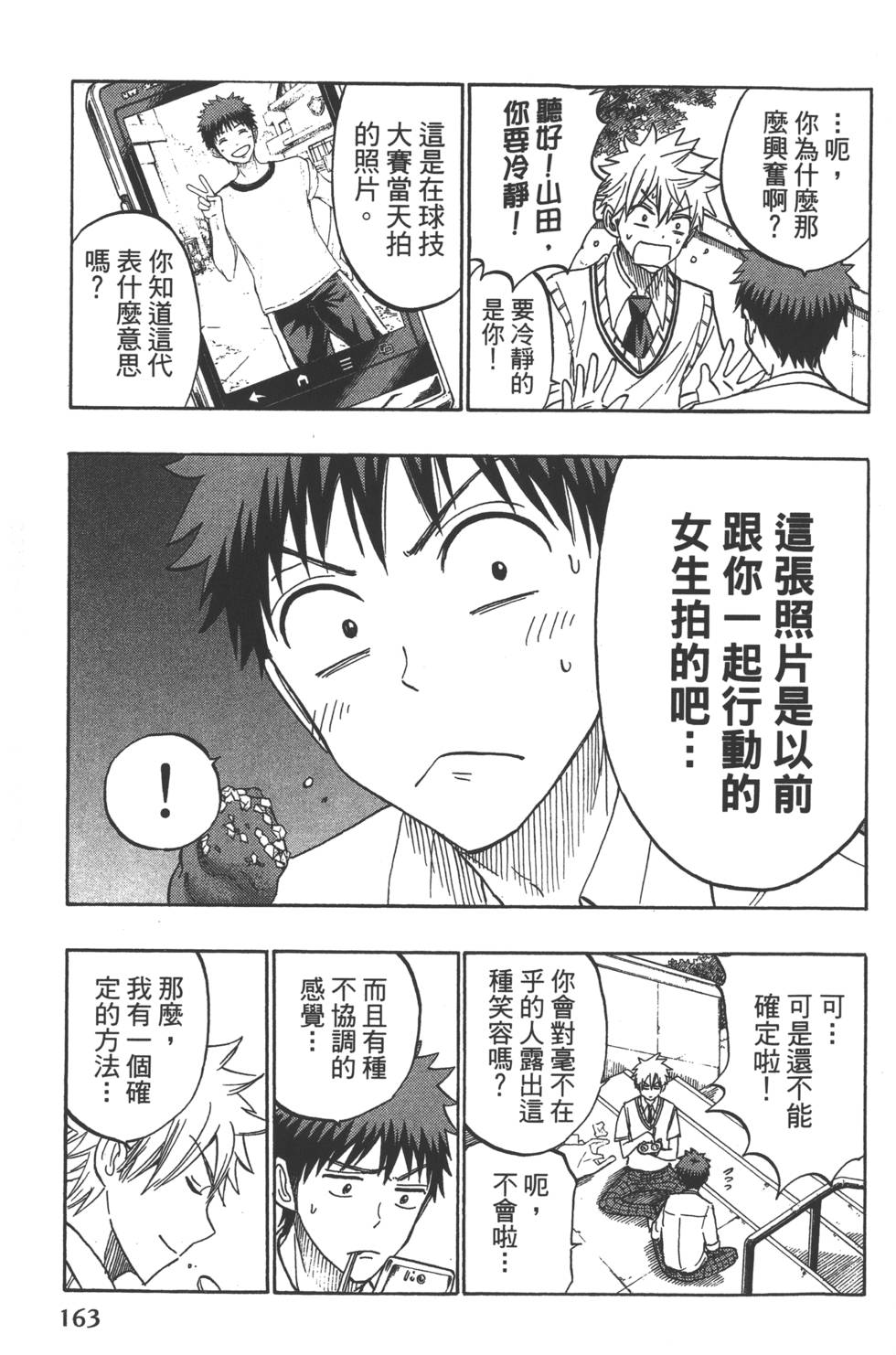 第163页