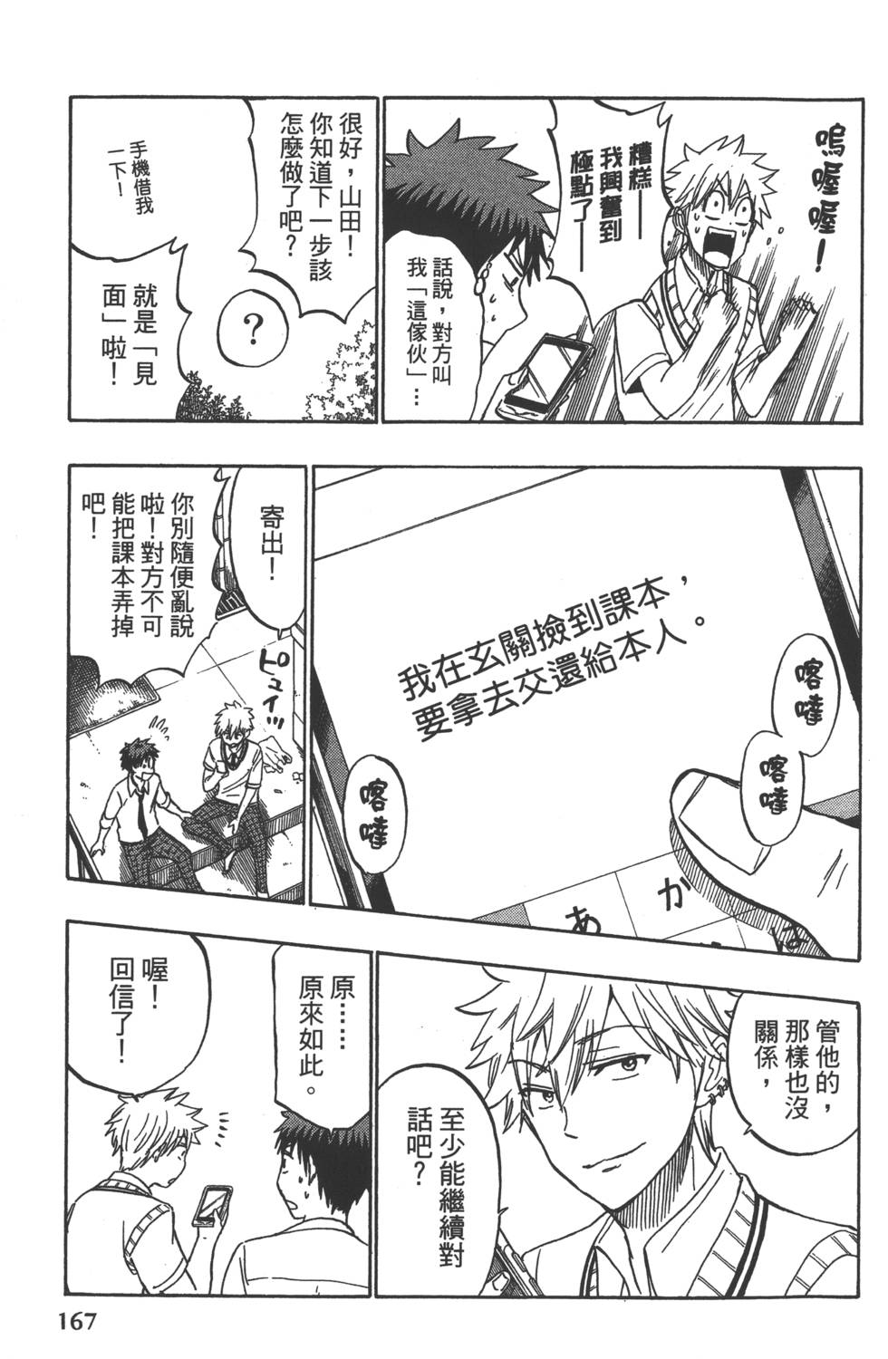 第167页