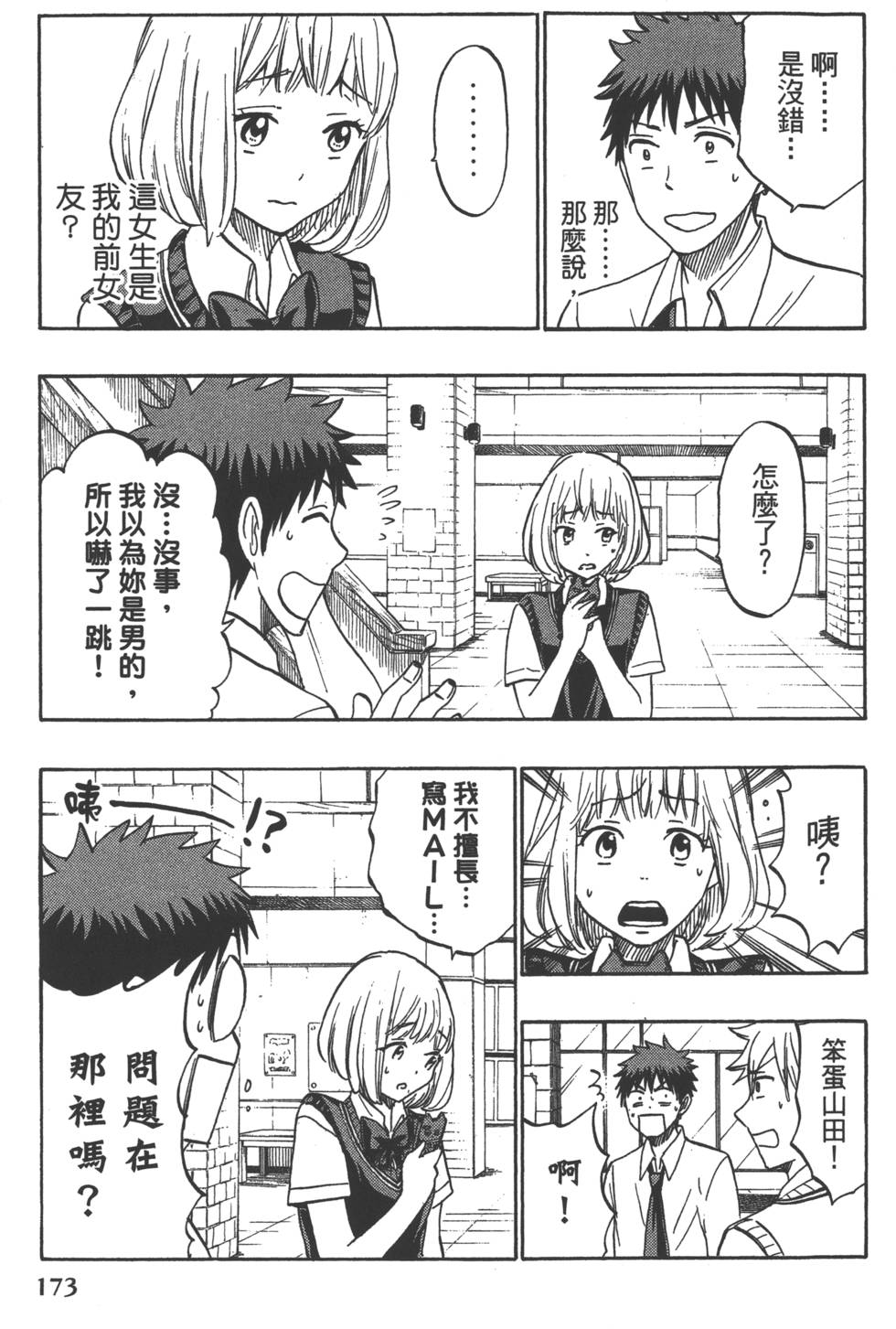第173页