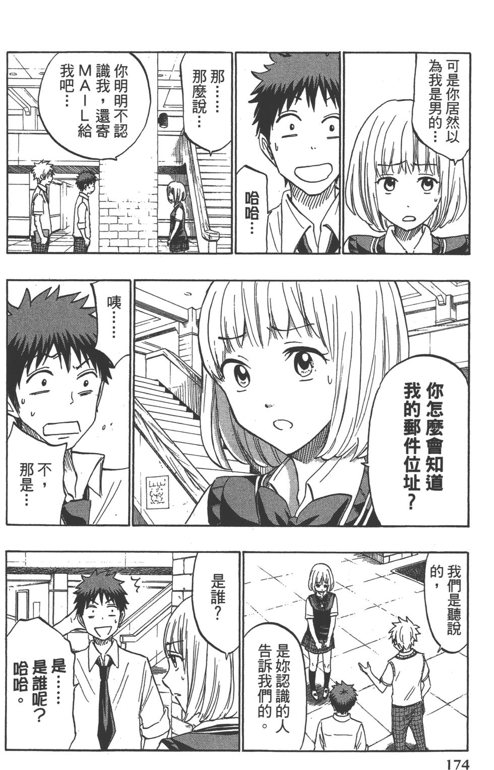 第174页