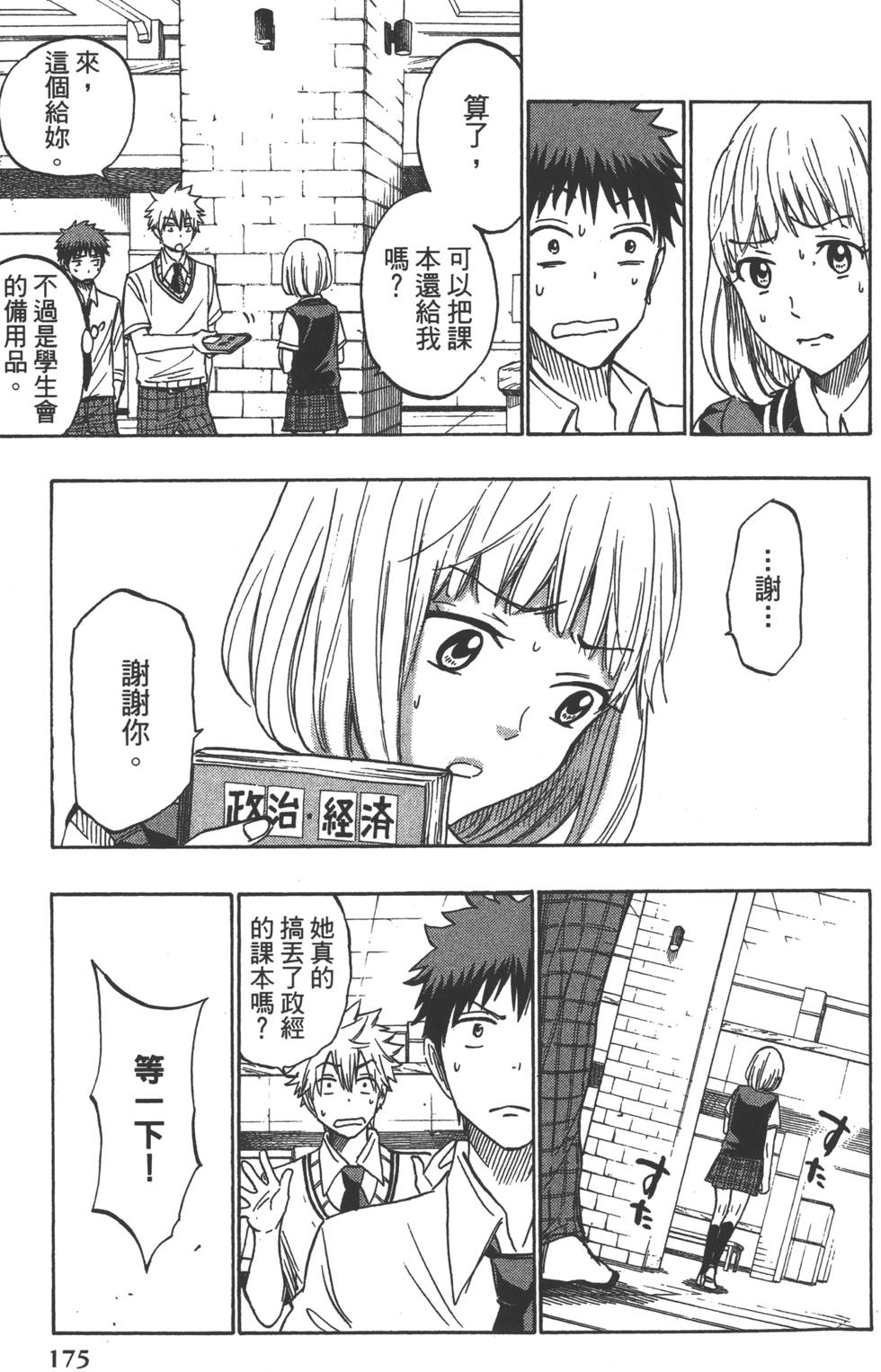 第175页