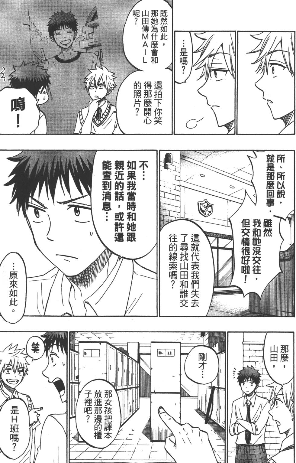第179页