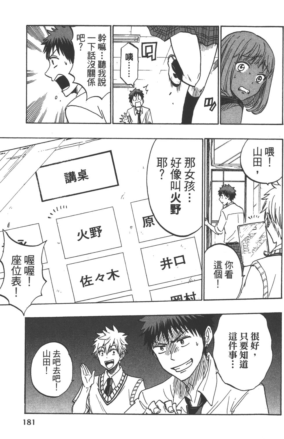 第181页
