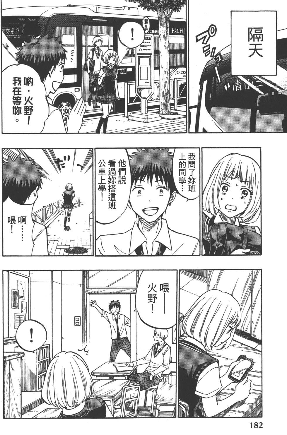 第182页