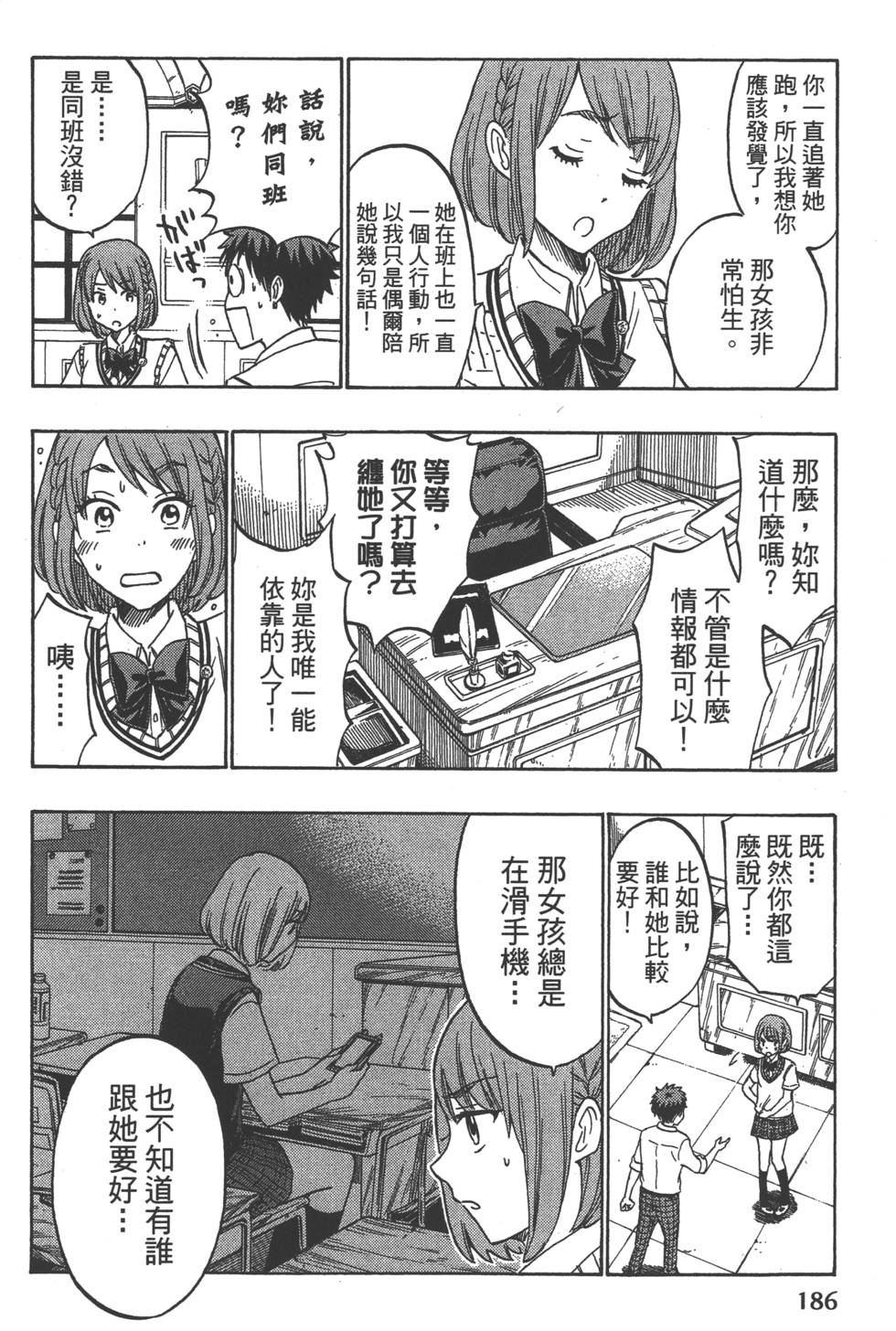 第186页