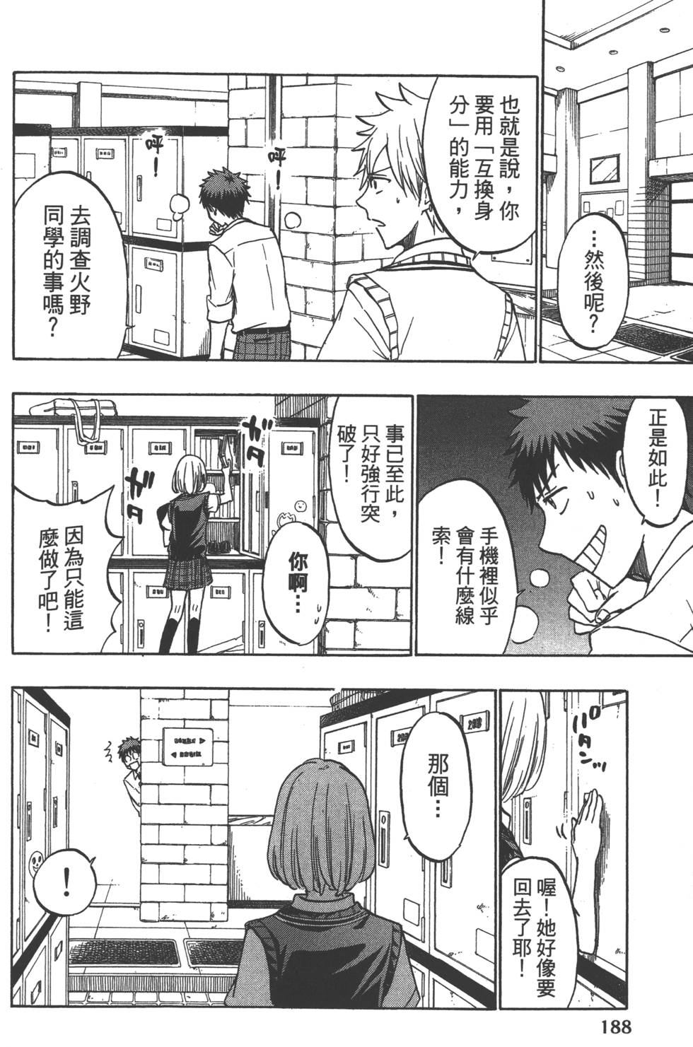第188页