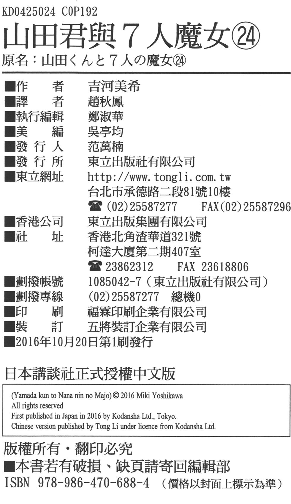 第192页