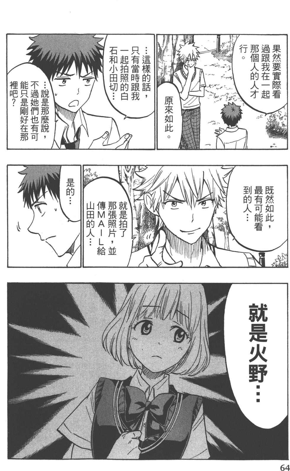 第65页