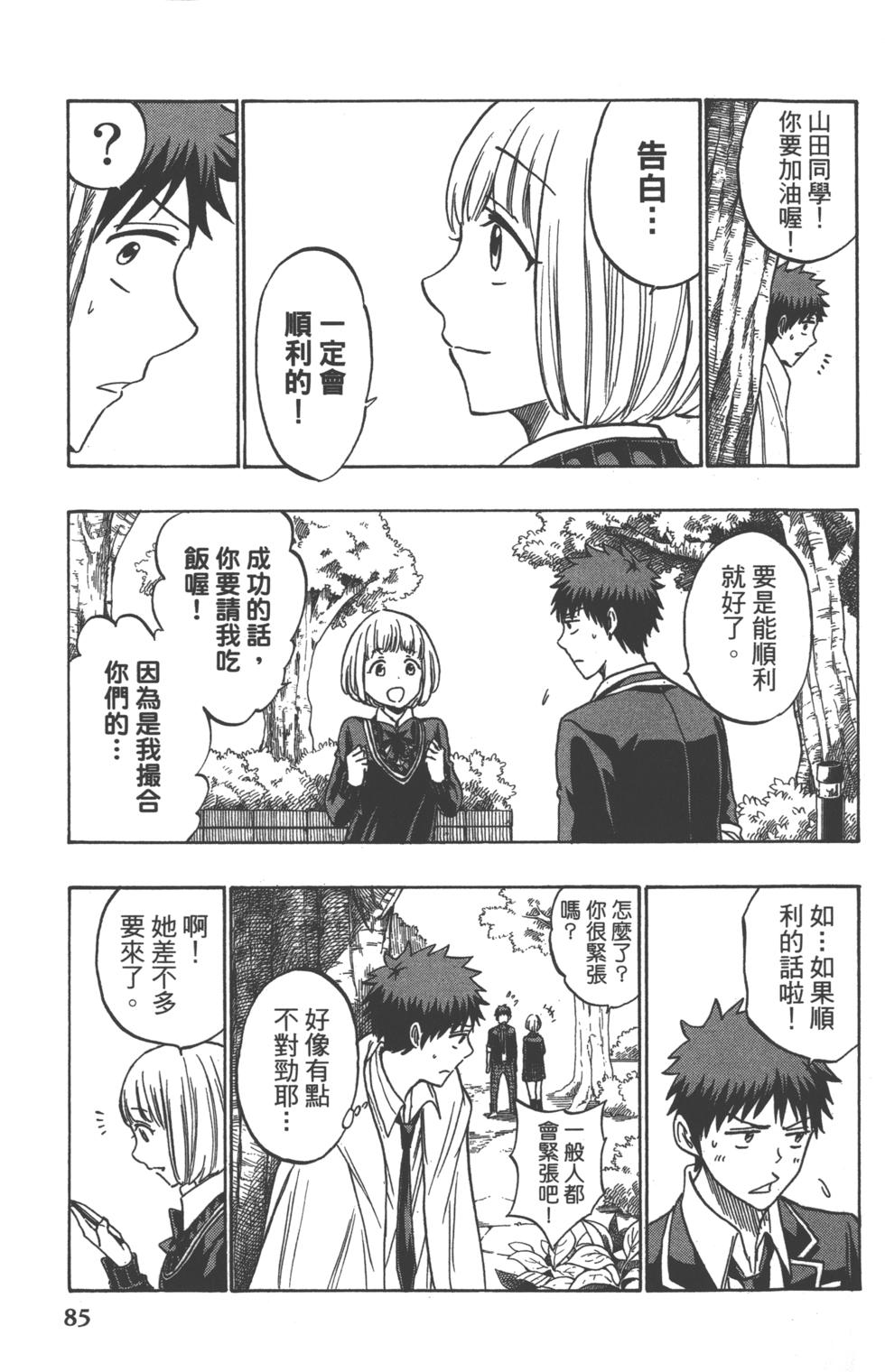第86页