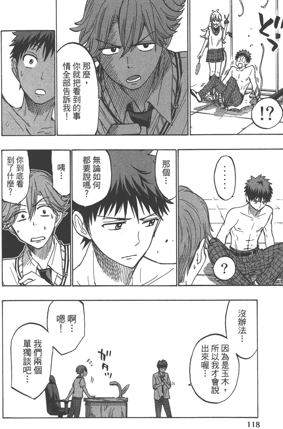 第119页