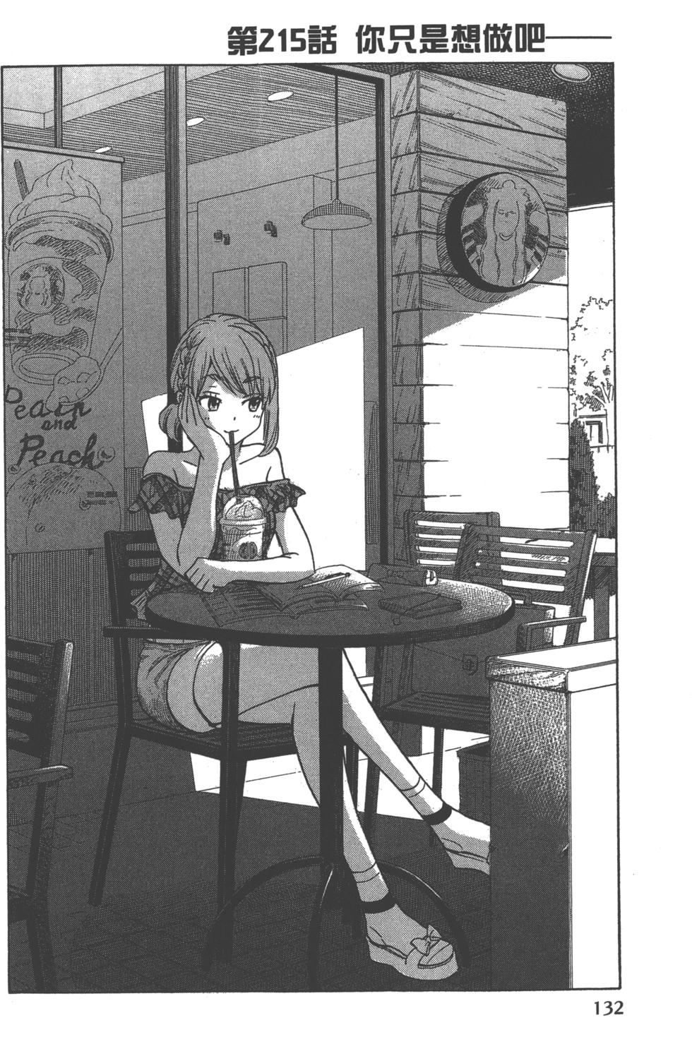 第133页