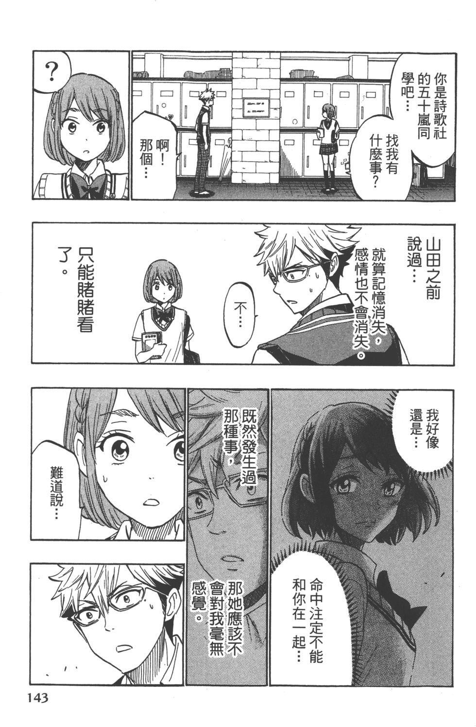 第144页