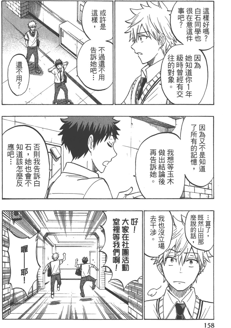 第159页