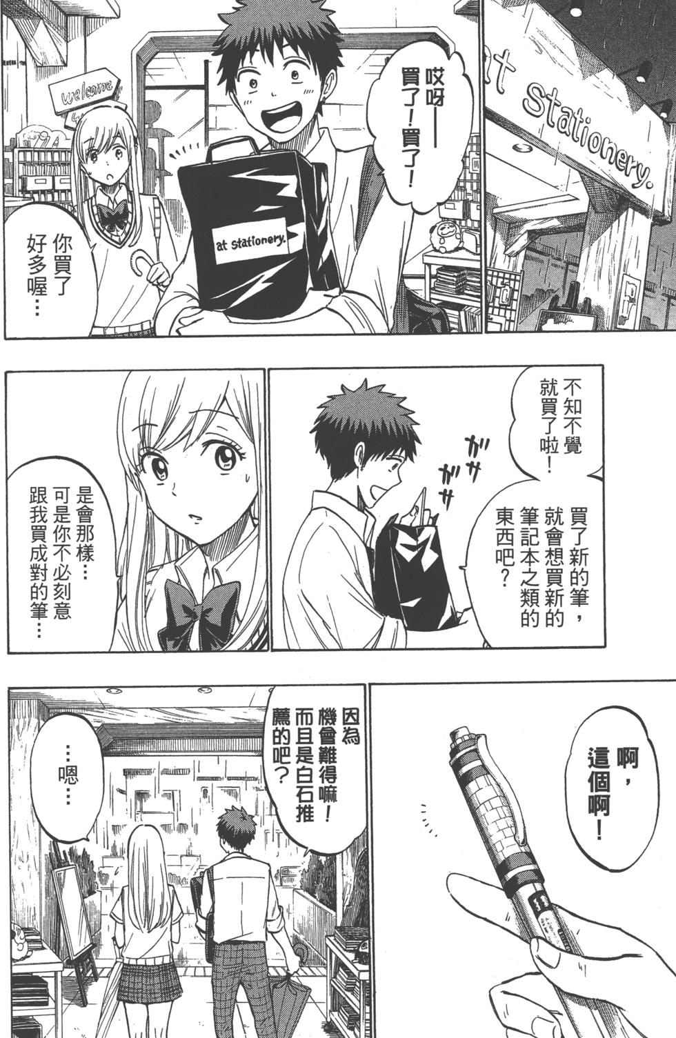 第163页