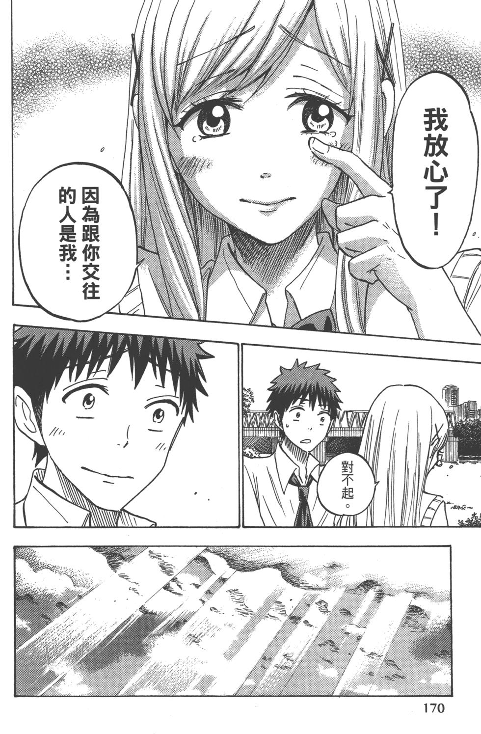 第171页