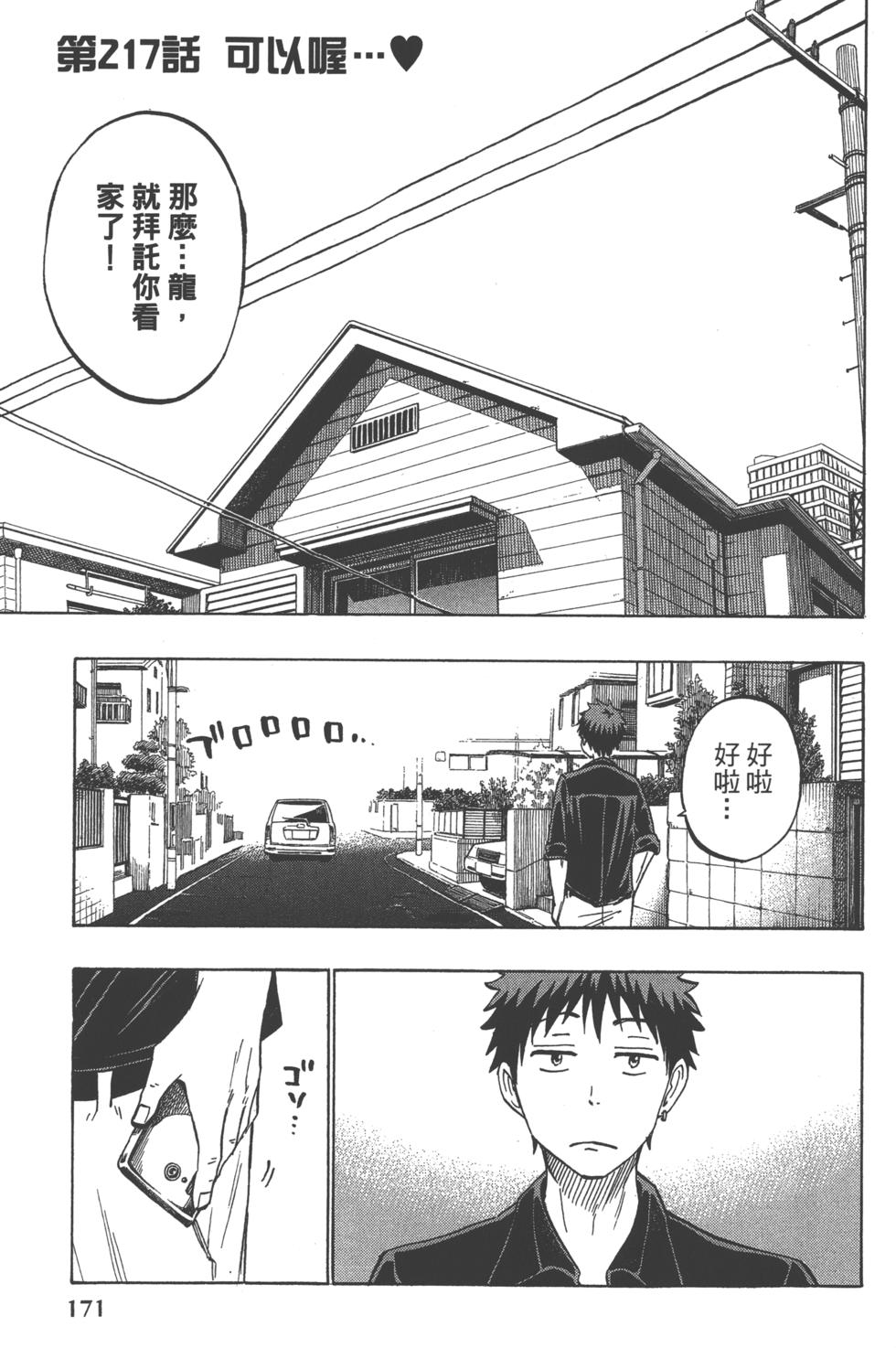 第172页