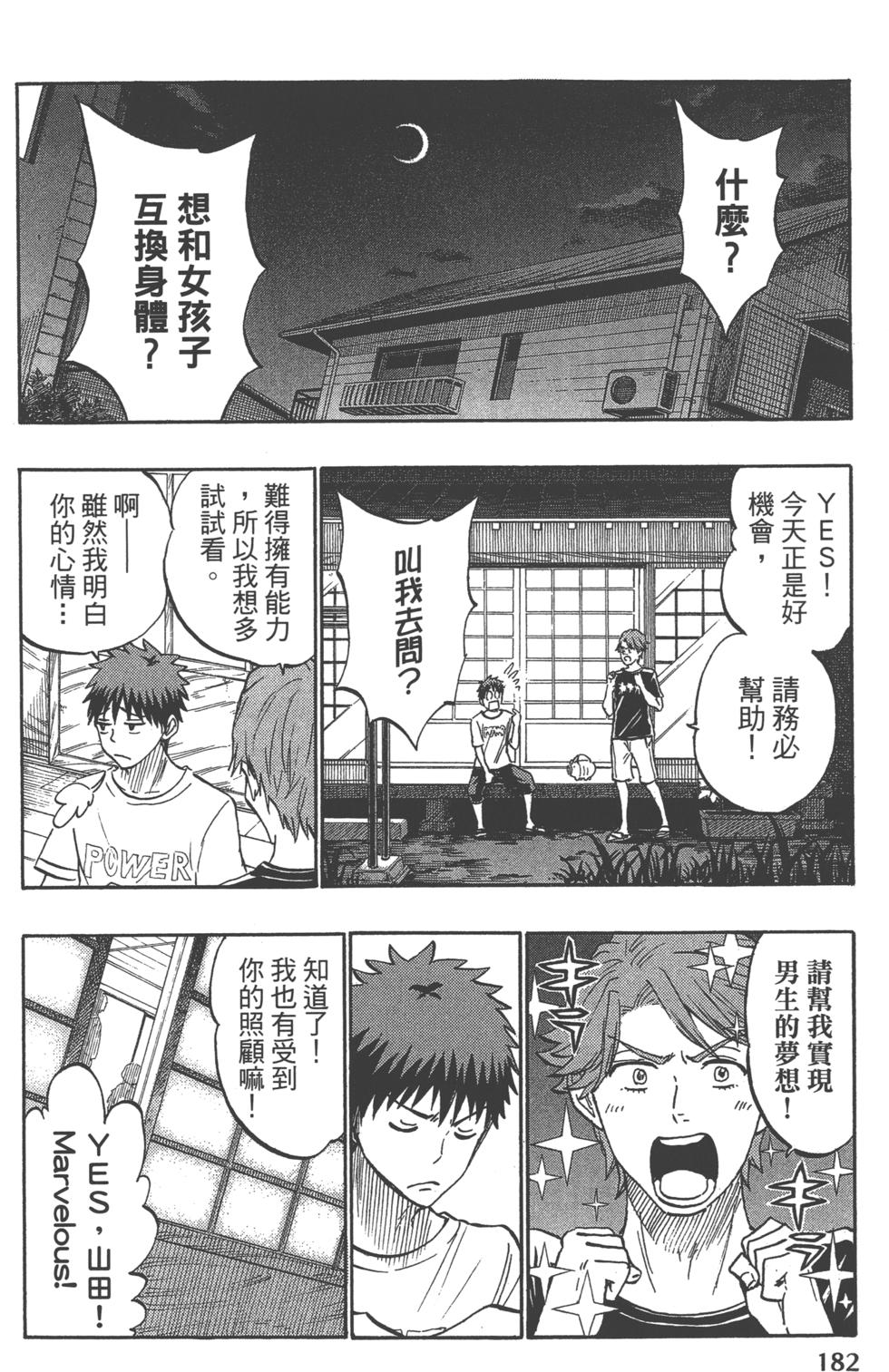 第183页