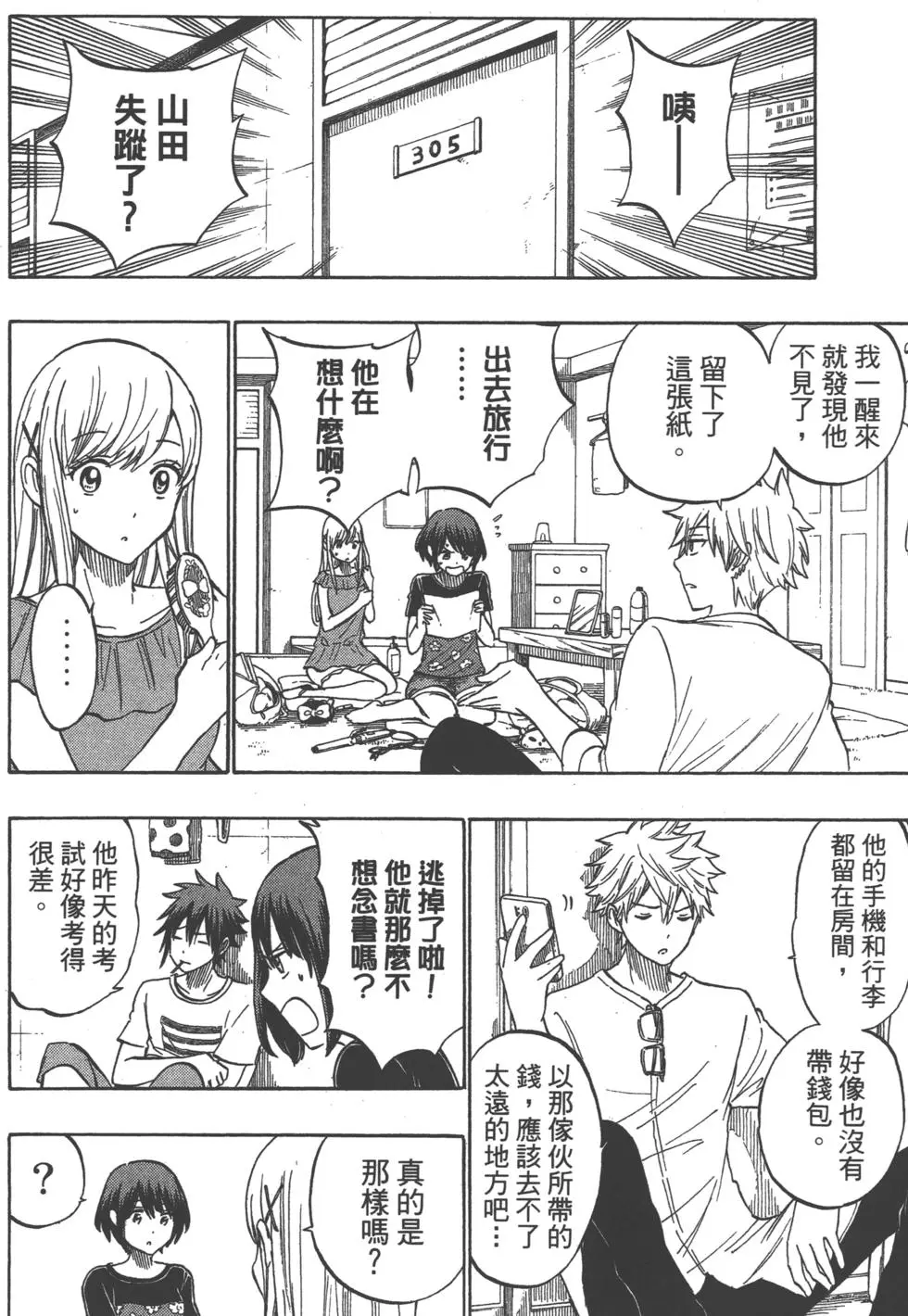 第29页