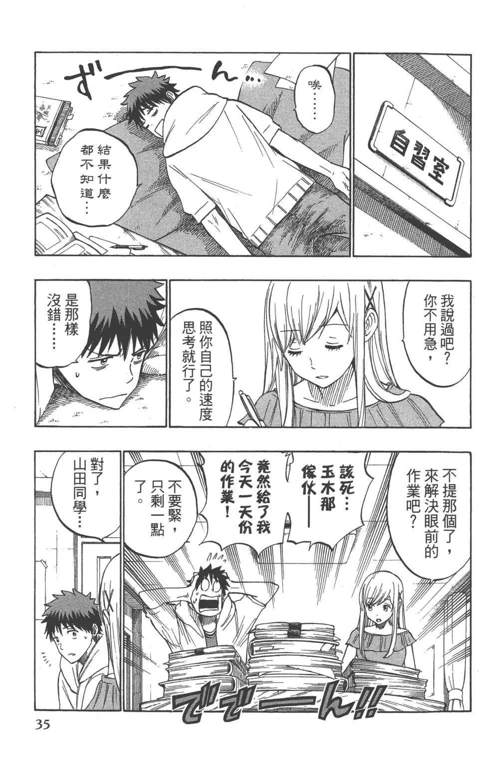 第36页