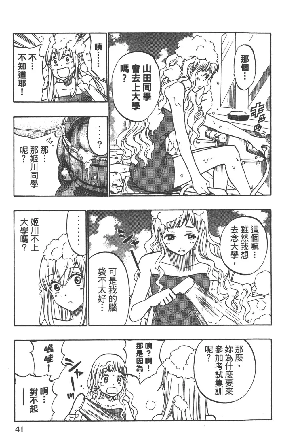 第42页