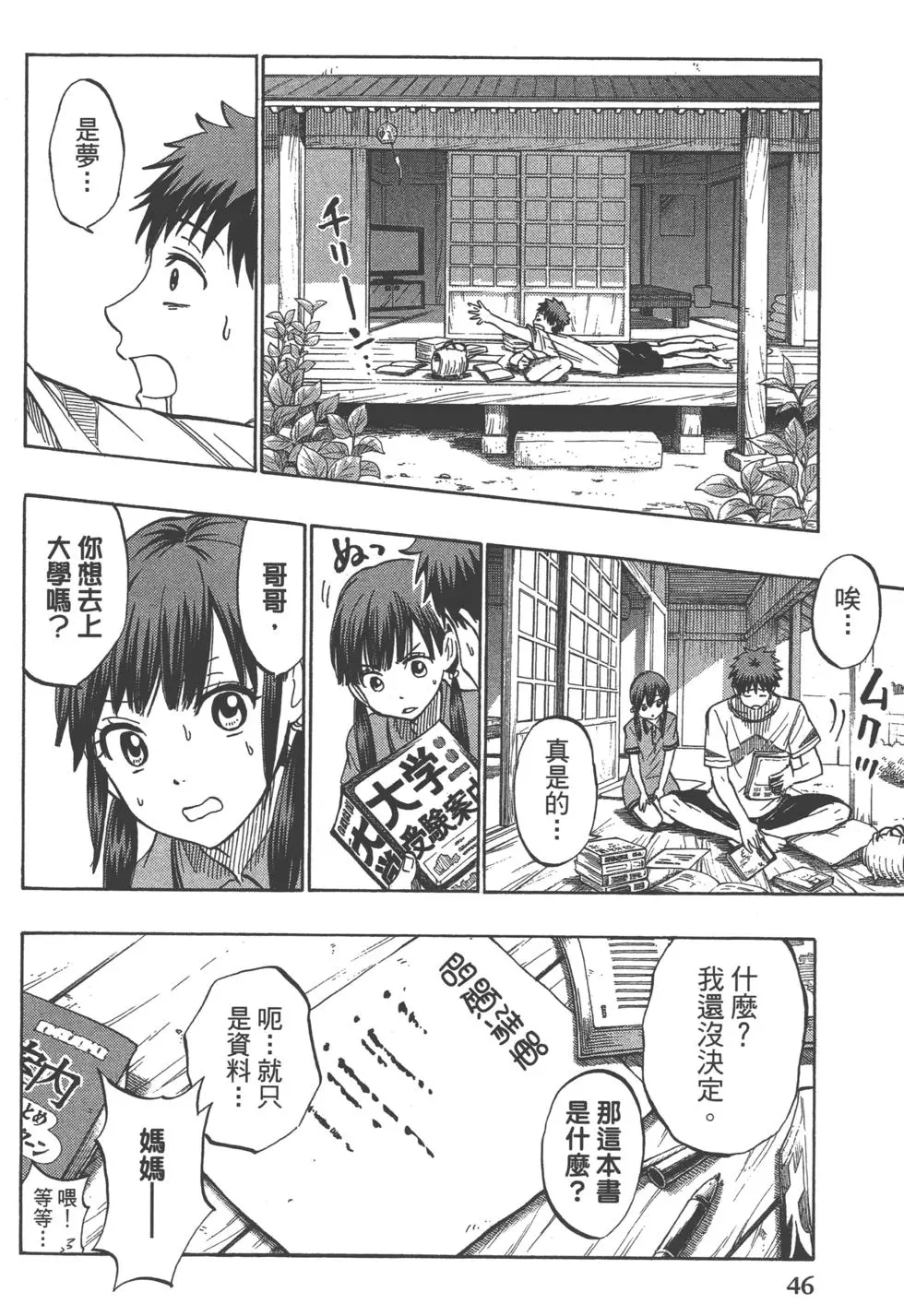 第47页