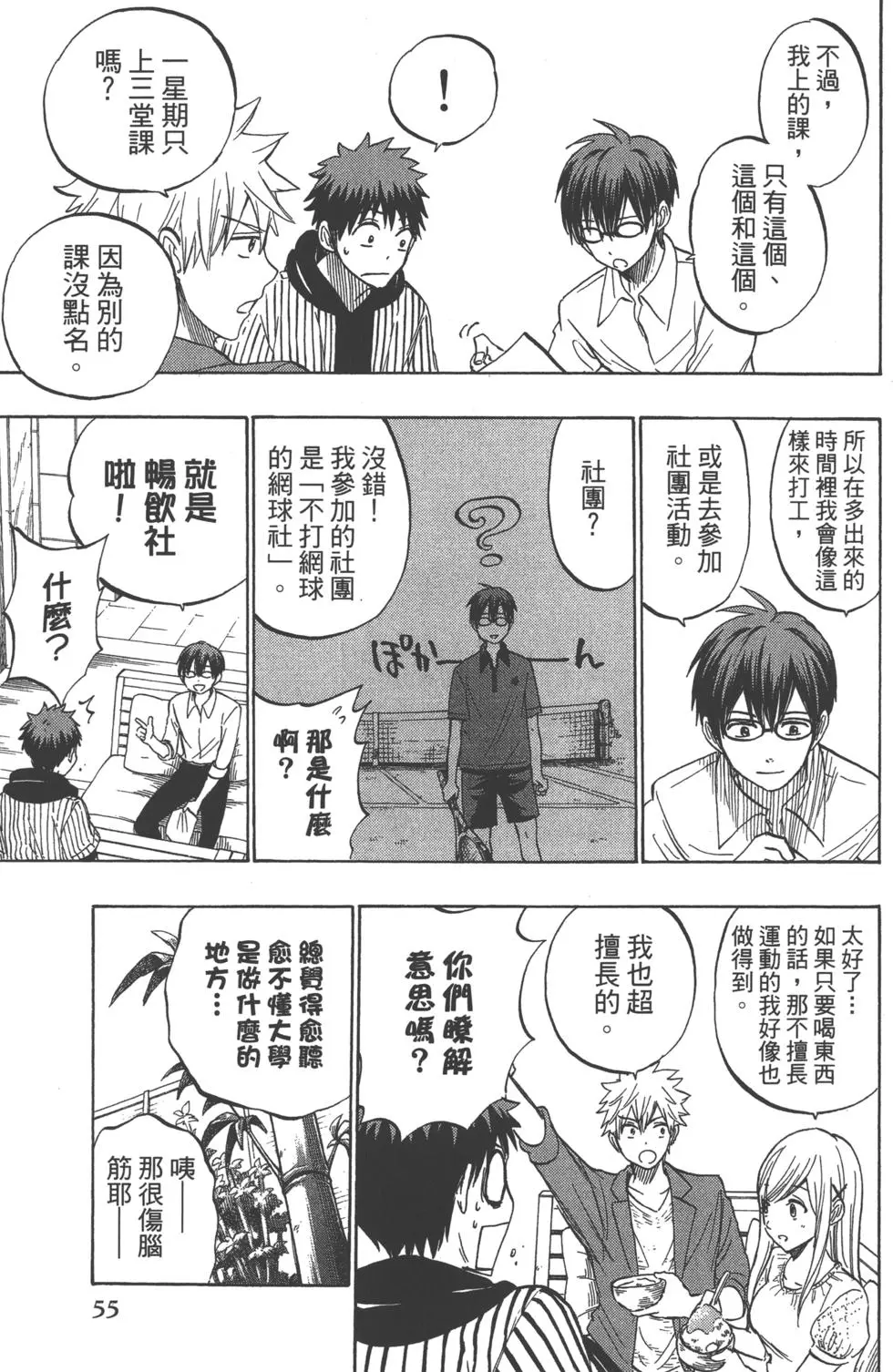 第56页