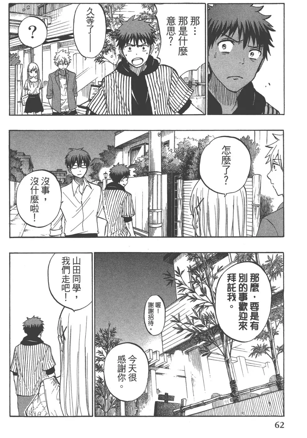 第63页