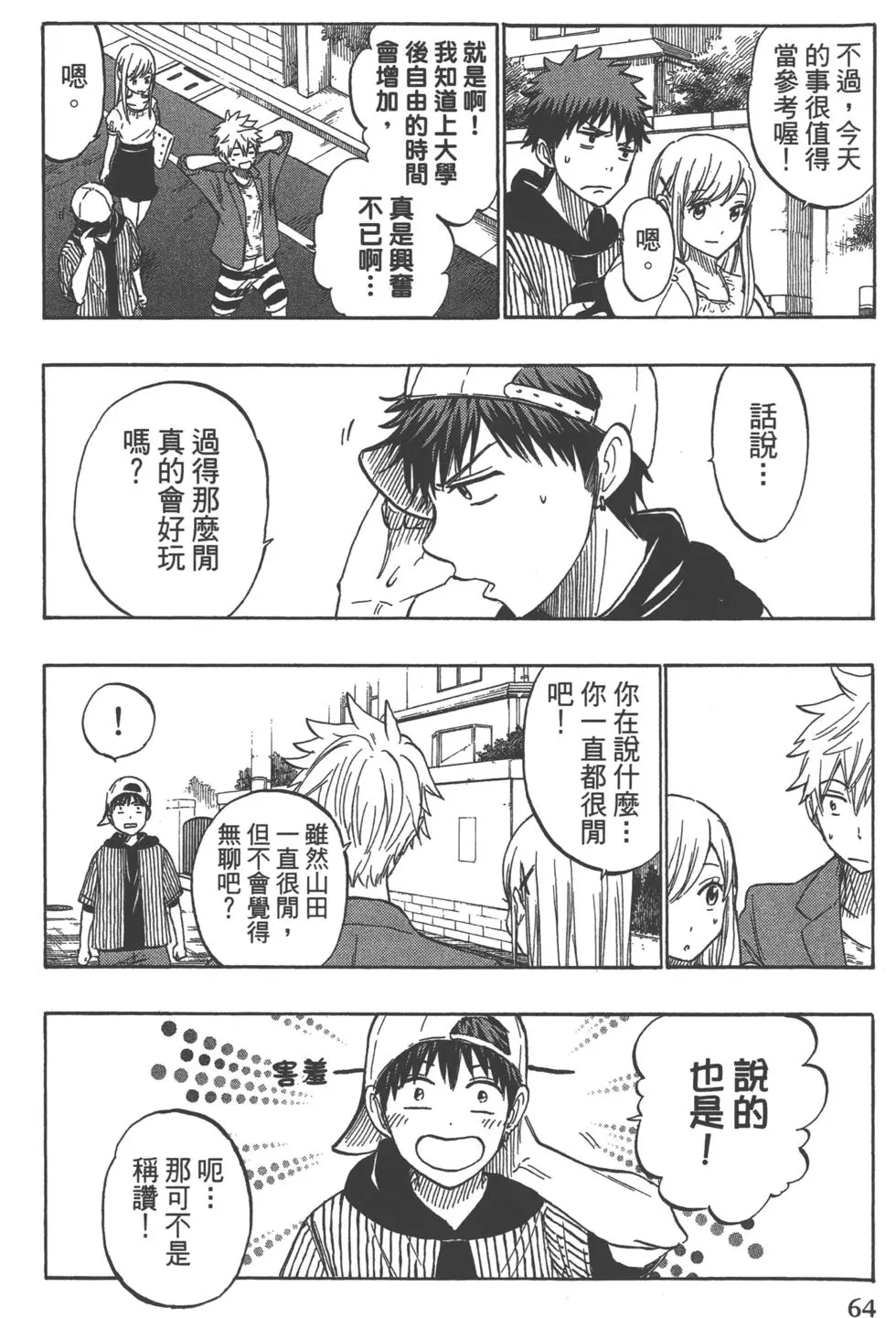 第65页