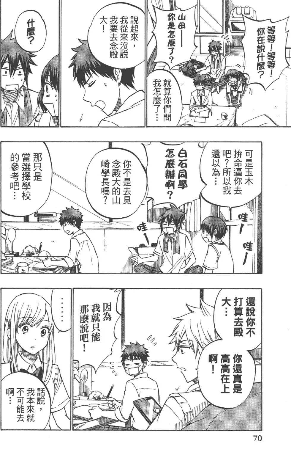 第71页