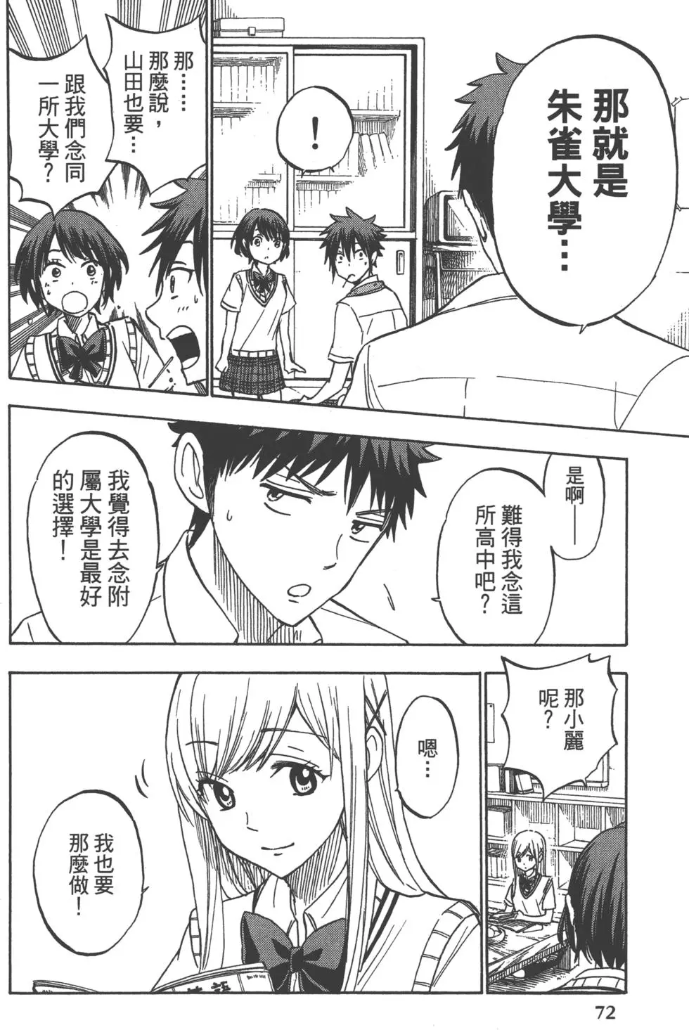 第73页