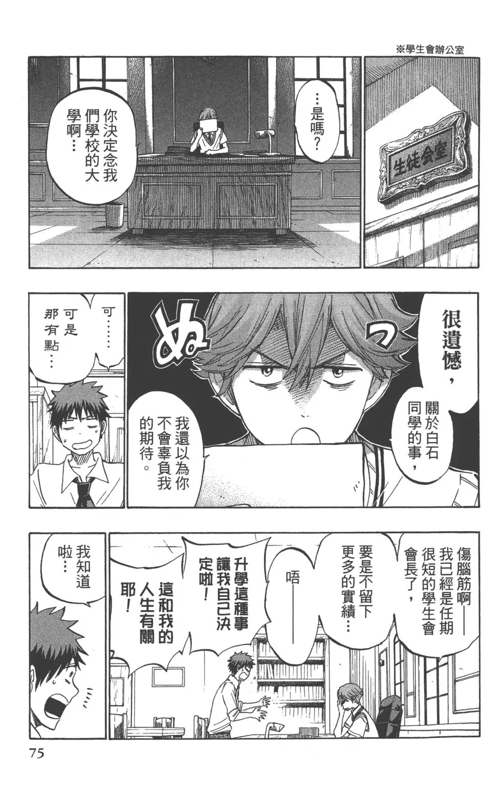 第76页