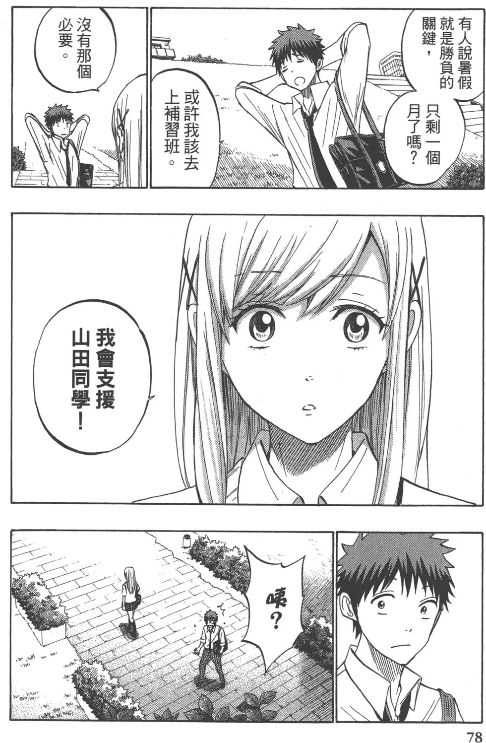 第79页