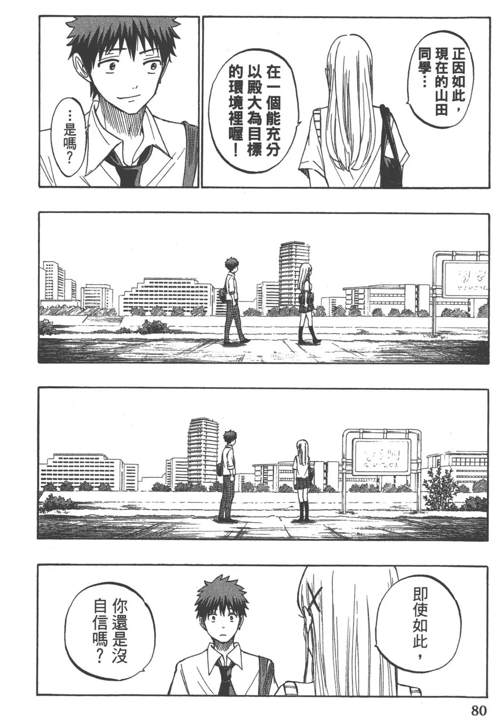 第81页