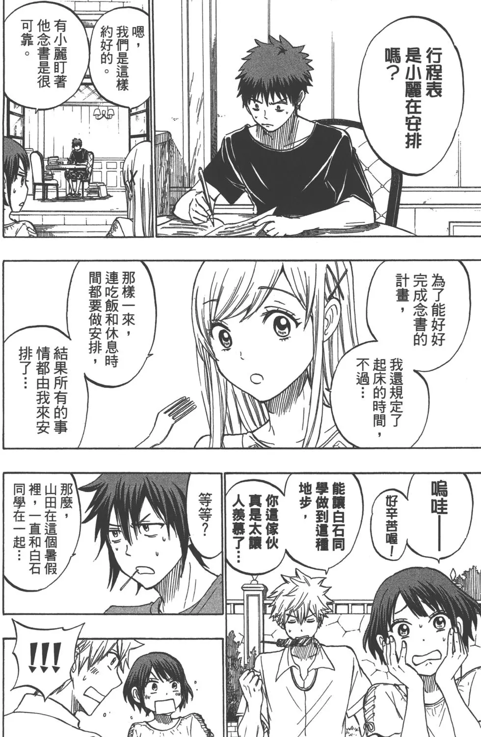 第89页