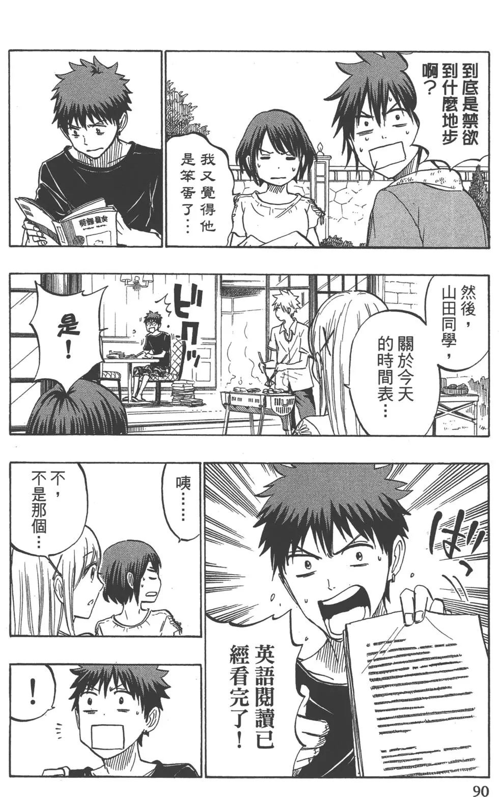 第91页